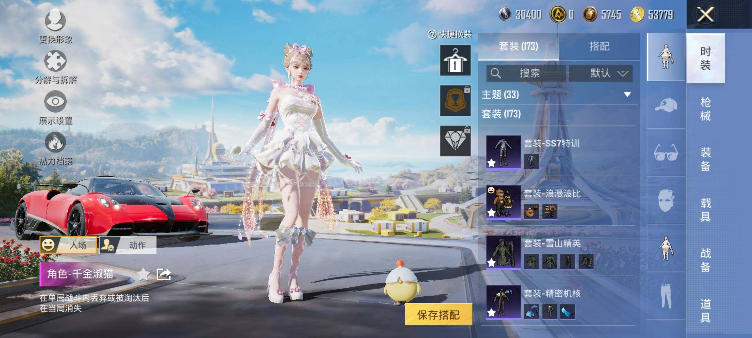 HPYXS3330021和平精英账号详情图6