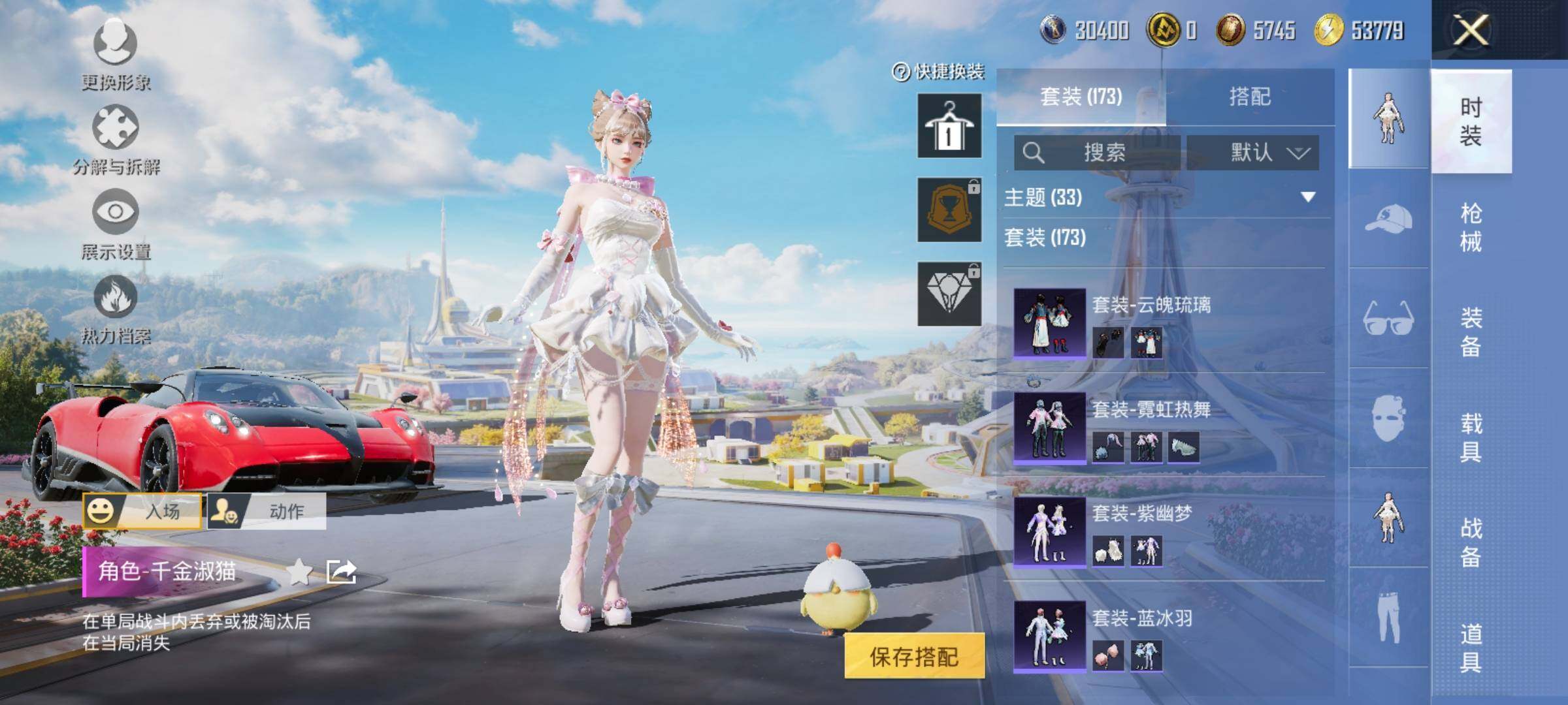 HPYXS3330021和平精英账号详情图7