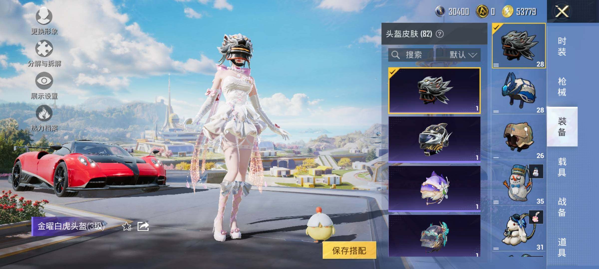 HPYXS3330021和平精英账号详情图9