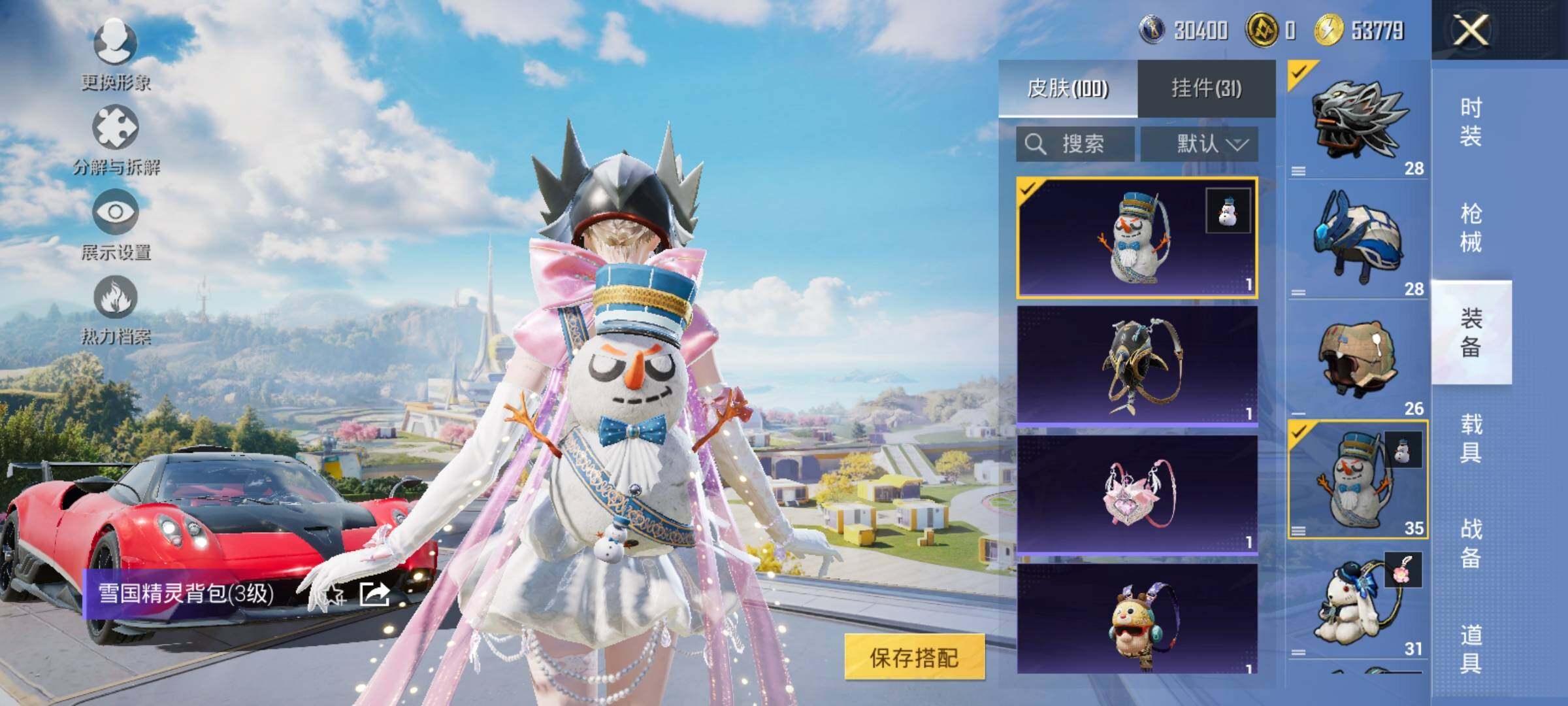 HPYXS3330021和平精英账号详情图10