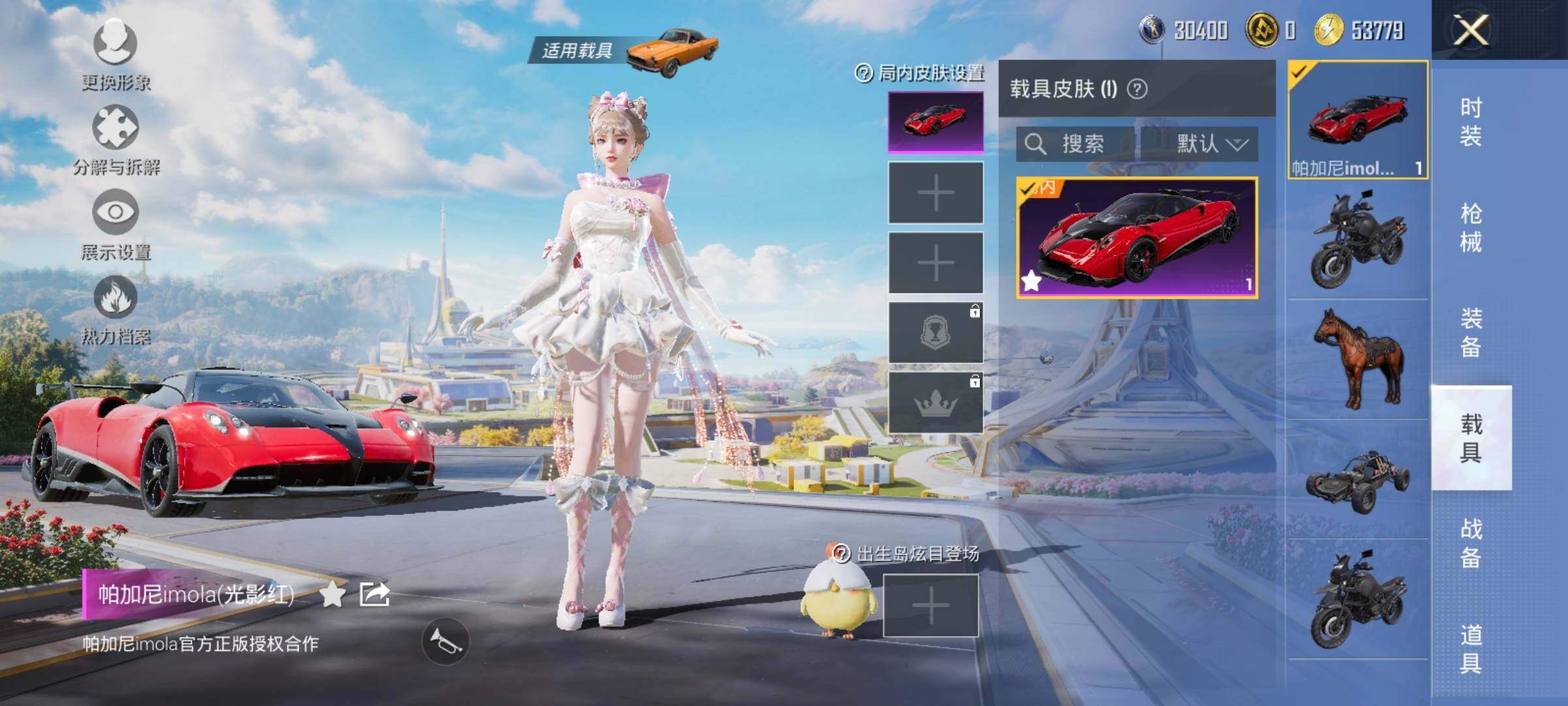 HPYXS3330021和平精英账号详情图11