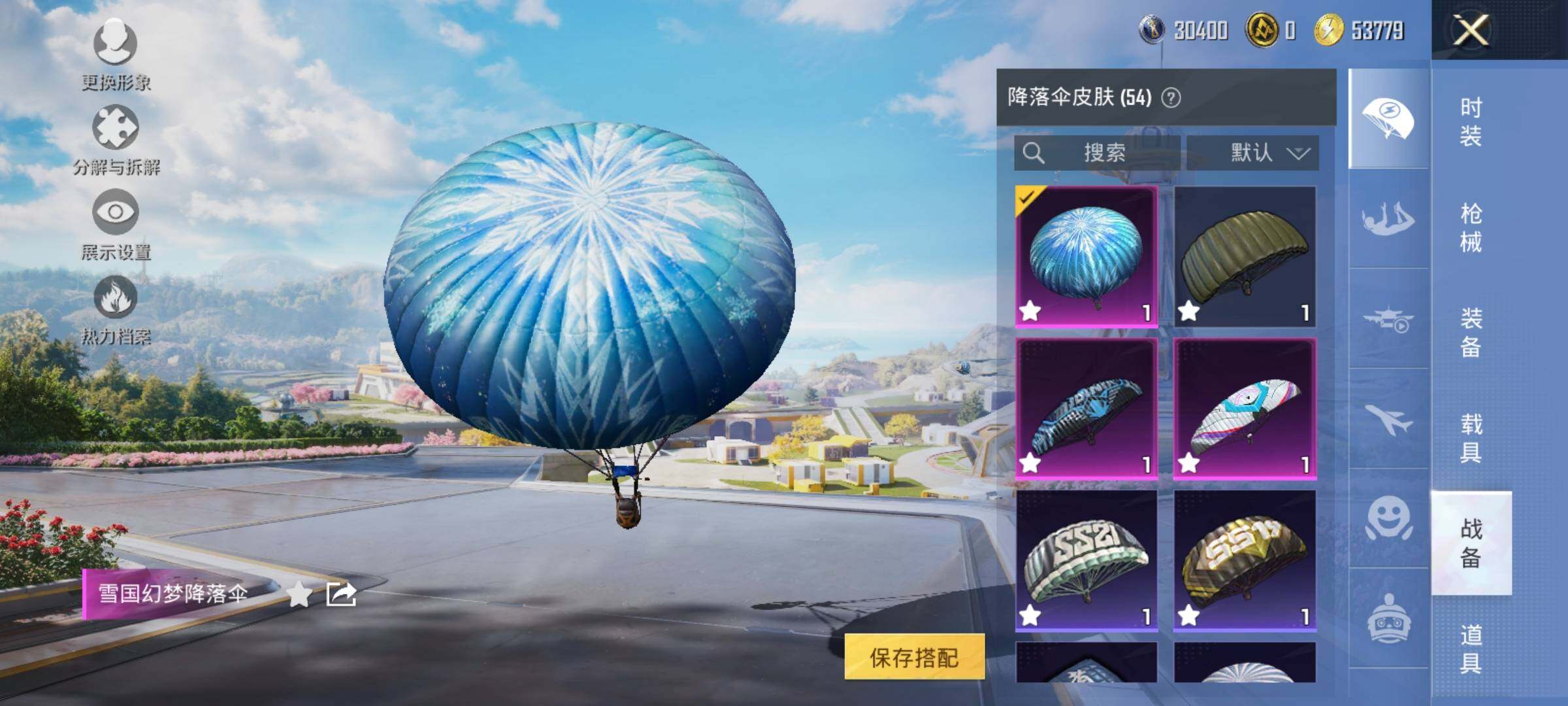 HPYXS3330021和平精英账号详情图12