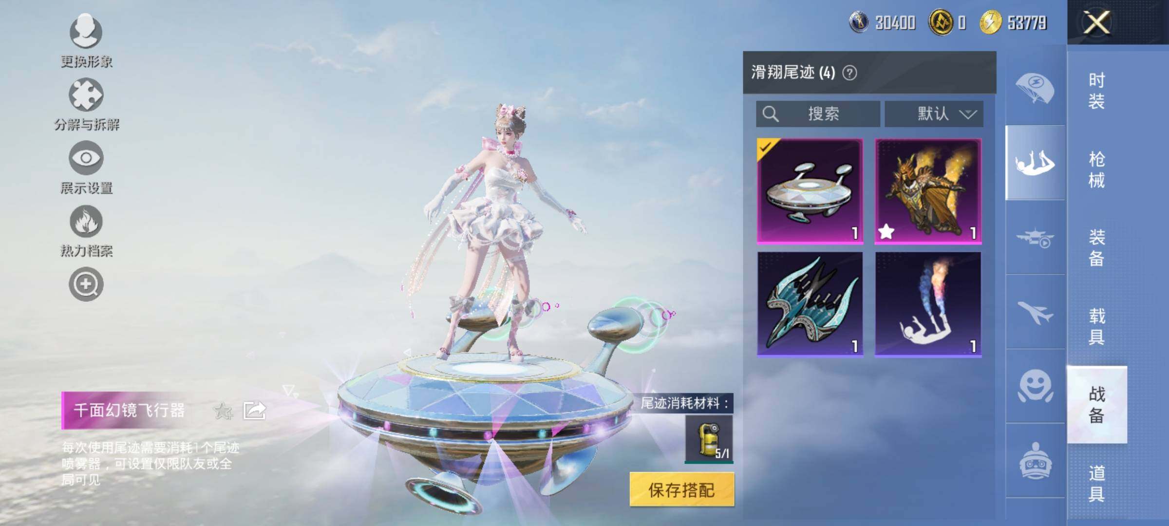 HPYXS3330021和平精英账号详情图13