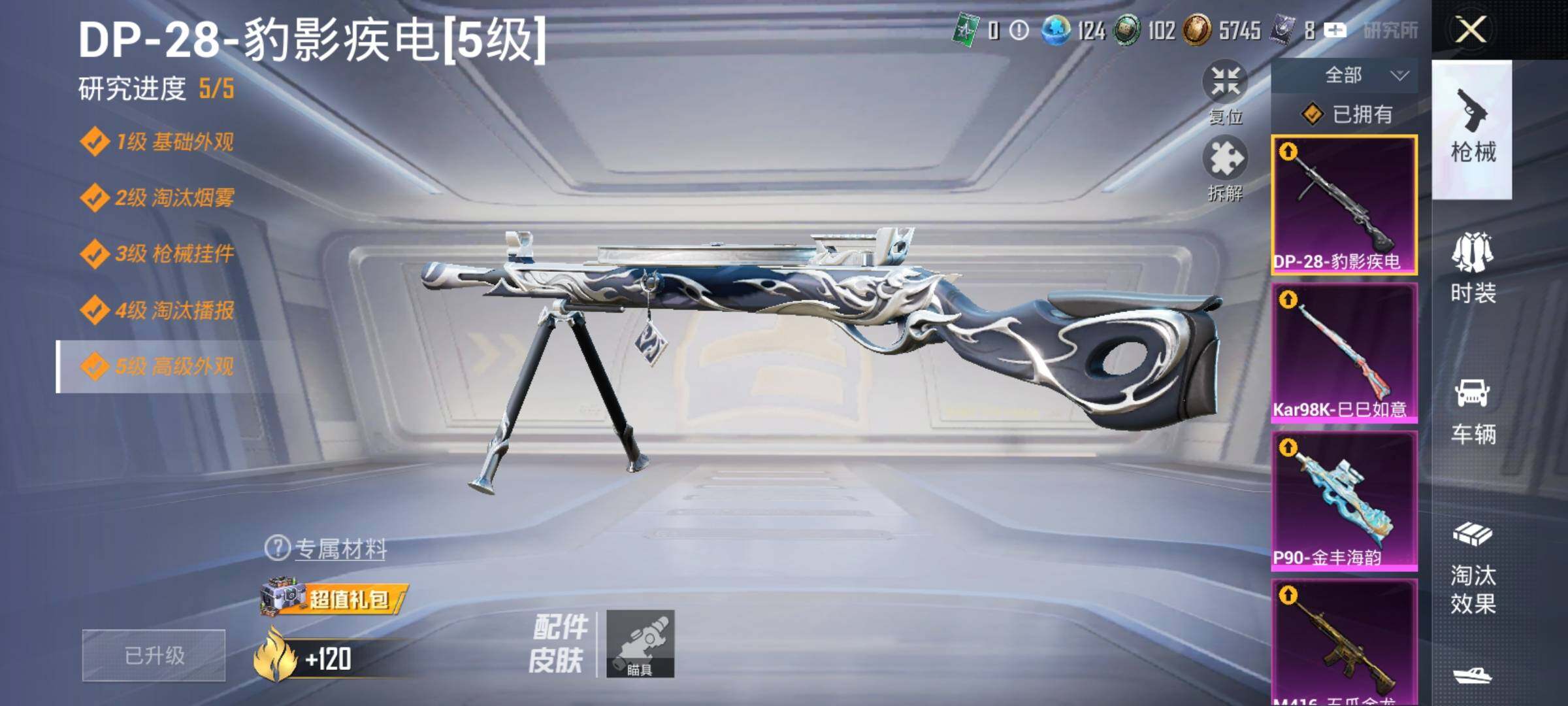 HPYXS3330021和平精英账号详情图15