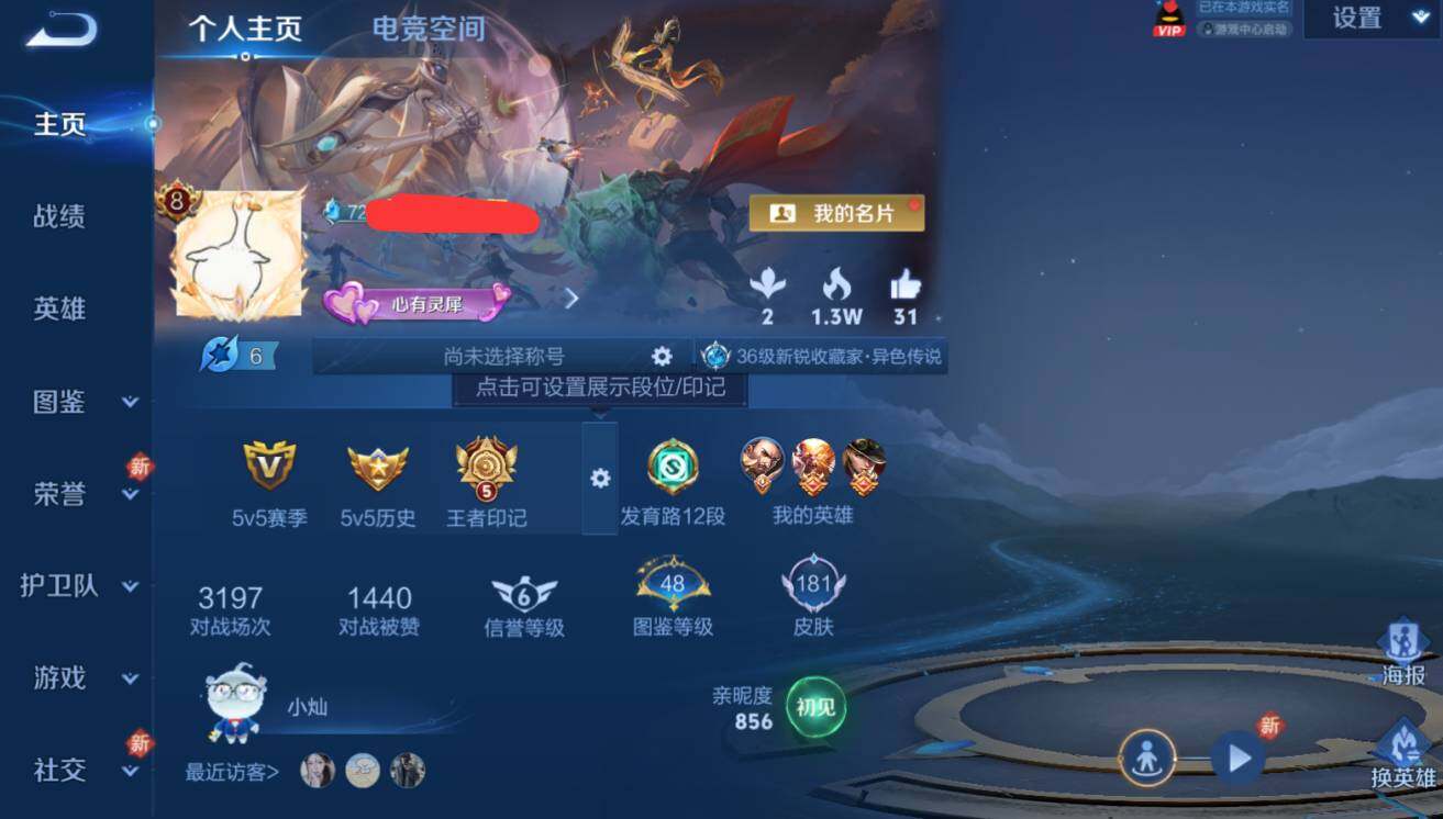 WZEY3273069王者荣耀账号详情图5 WZEY3273069王者荣耀账号详情图5