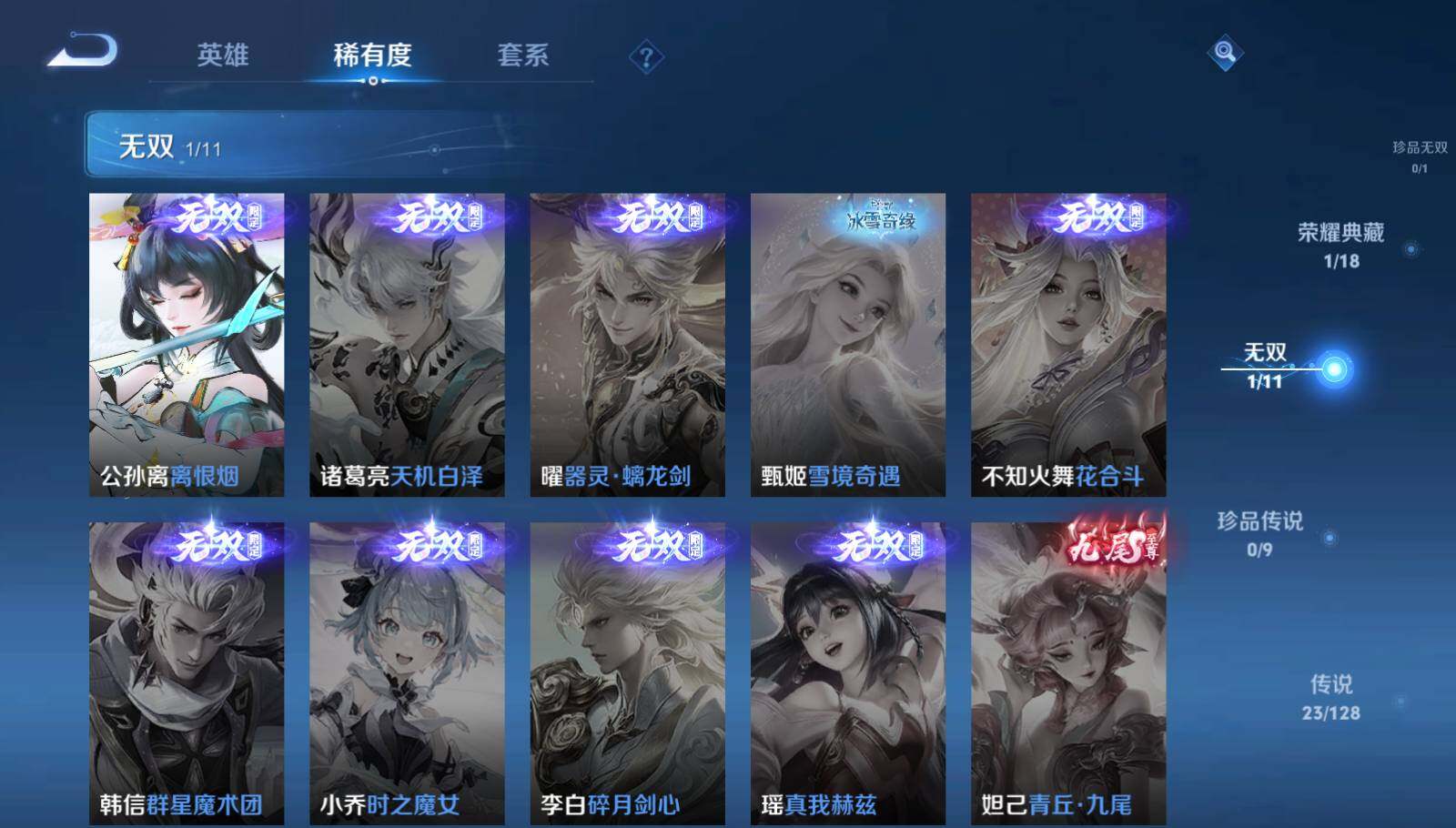 WZEY3273069王者荣耀账号详情图9 WZEY3273069王者荣耀账号详情图9