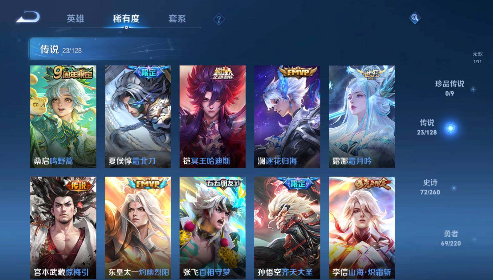 WZEY3273069王者荣耀账号详情图10 WZEY3273069王者荣耀账号详情图10