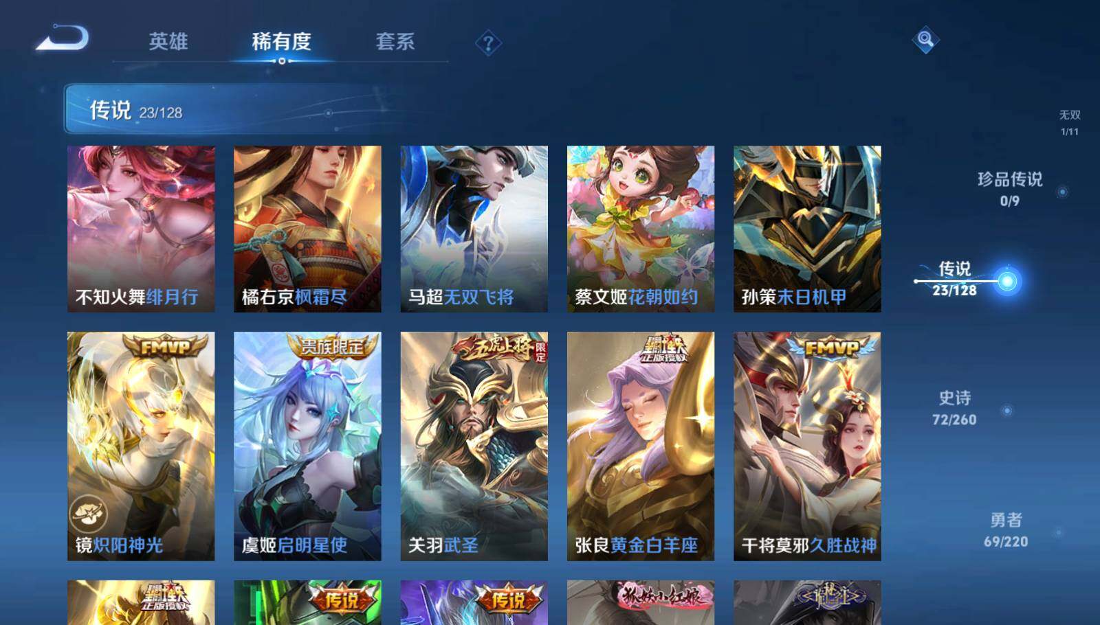 WZEY3273069王者荣耀账号详情图11 WZEY3273069王者荣耀账号详情图11