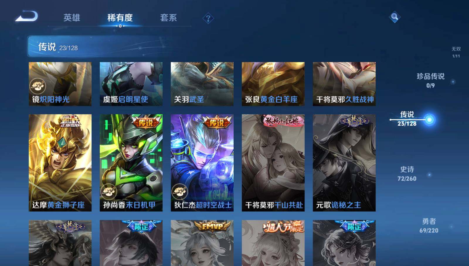 WZEY3273069王者荣耀账号详情图12 WZEY3273069王者荣耀账号详情图12