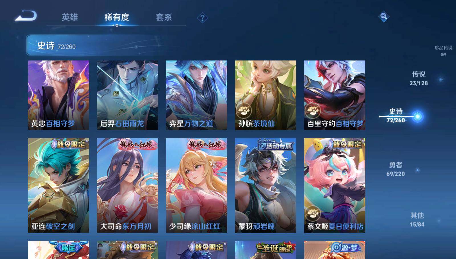 WZEY3273069王者荣耀账号详情图13 WZEY3273069王者荣耀账号详情图13