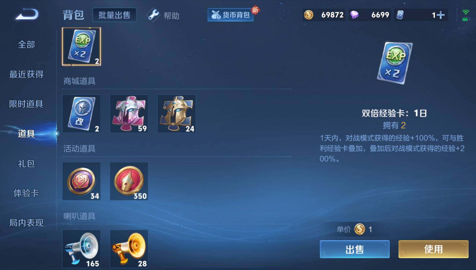 WZEY3273069王者荣耀账号详情图17 WZEY3273069王者荣耀账号详情图17