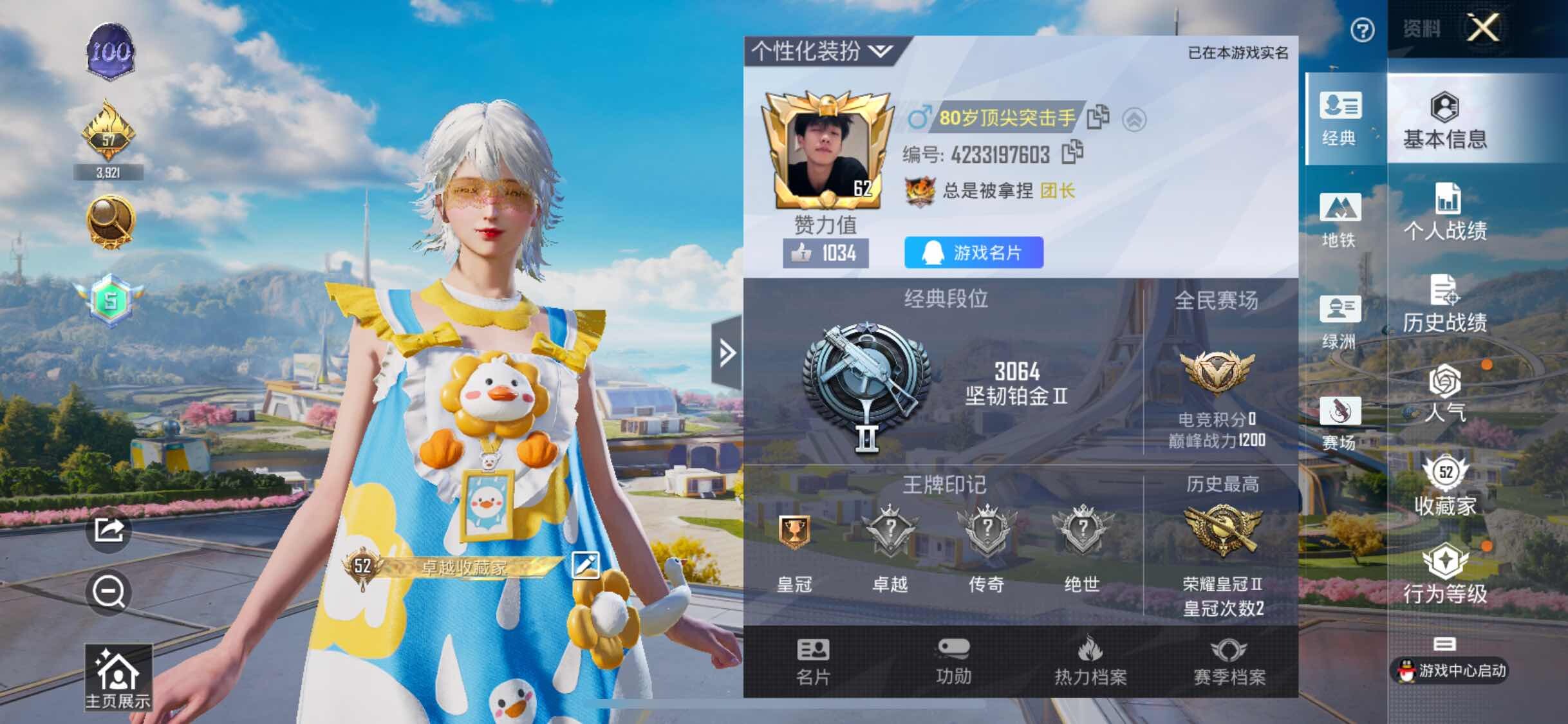 HPYXS3330018和平精英账号详情图2