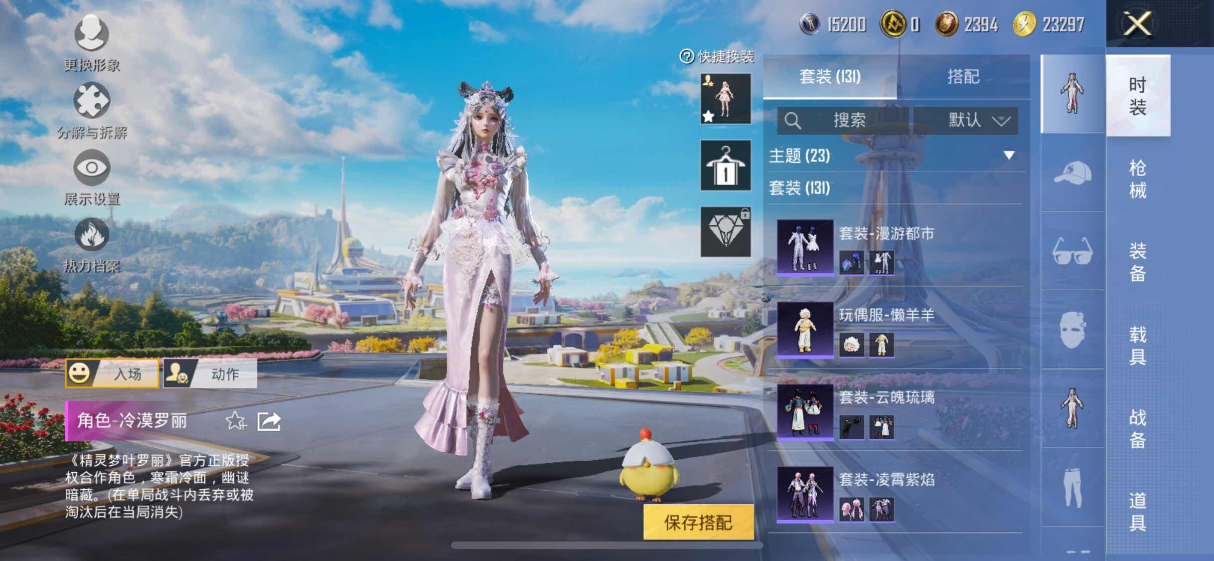 HPYXS3330018和平精英账号详情图5