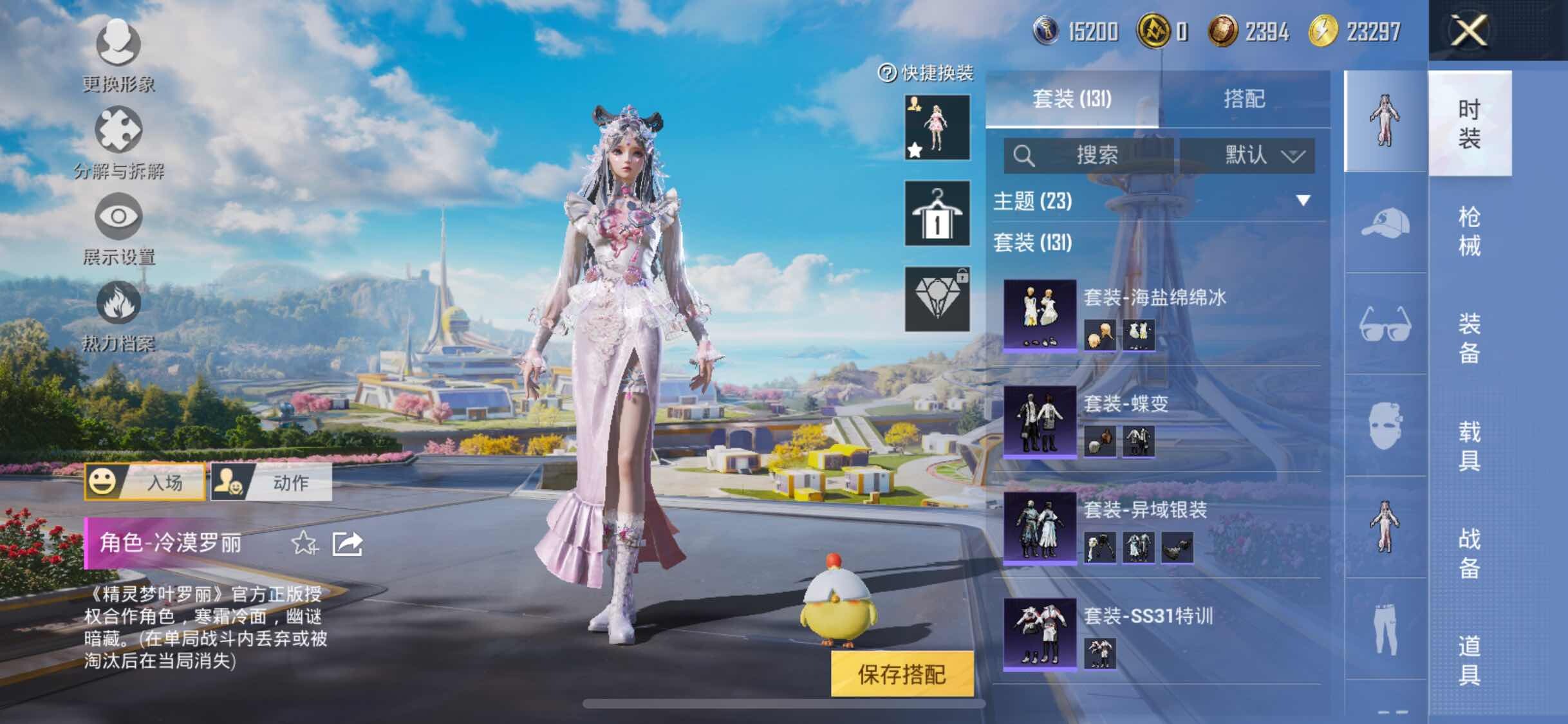HPYXS3330018和平精英账号详情图8