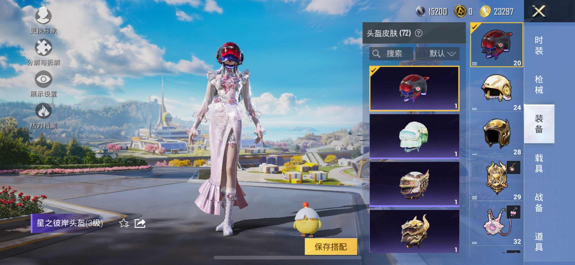 HPYXS3330018和平精英账号详情图9