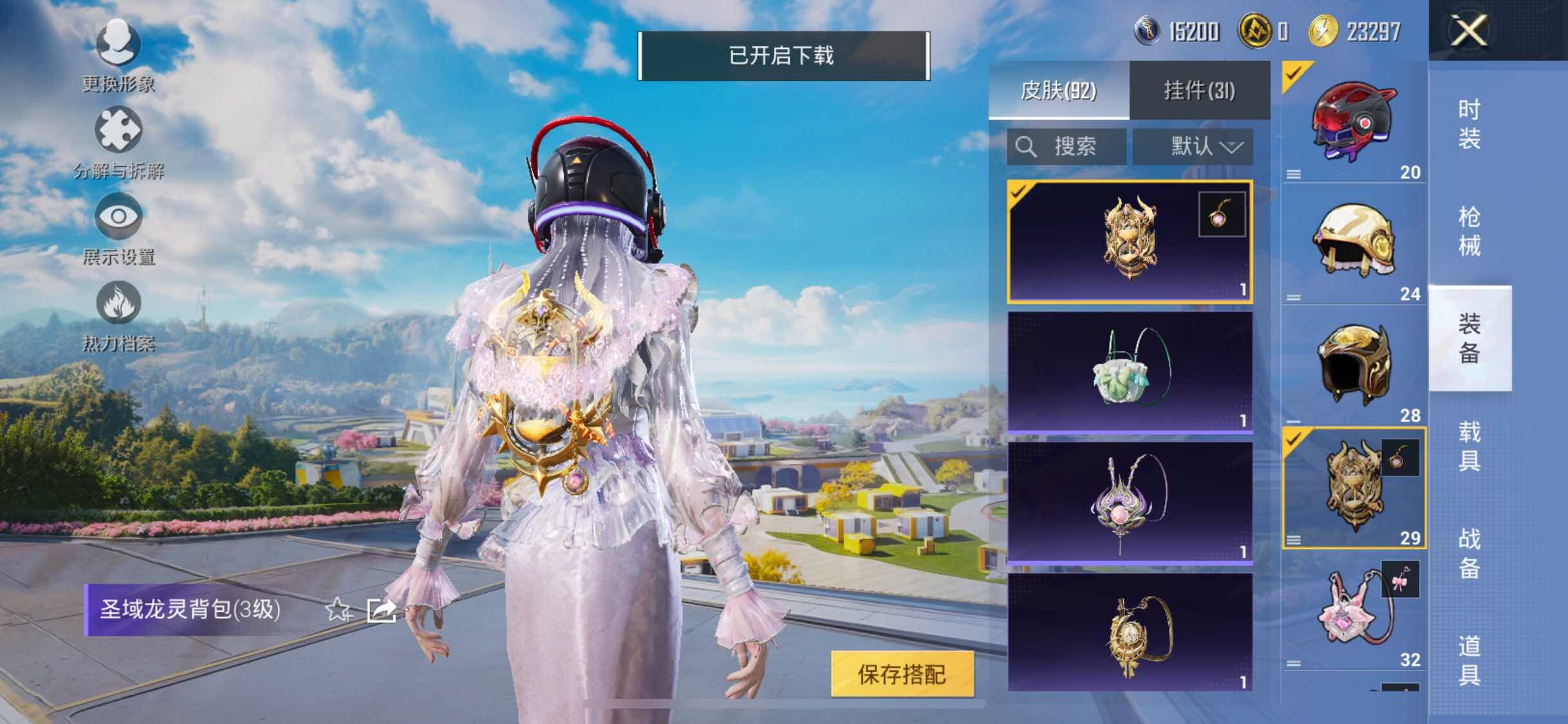 HPYXS3330018和平精英账号详情图10