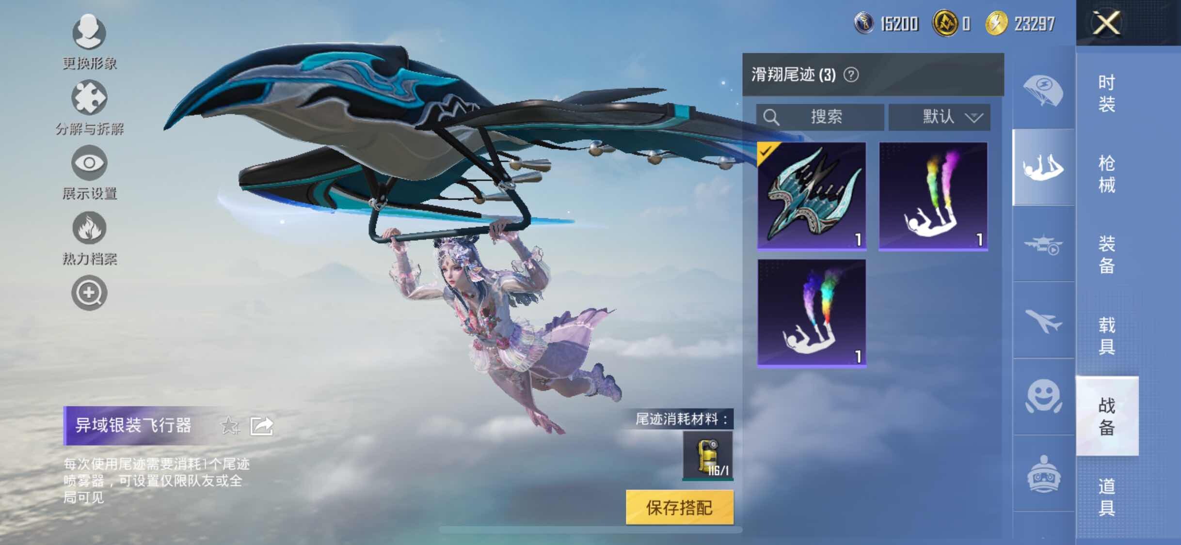 HPYXS3330018和平精英账号详情图12