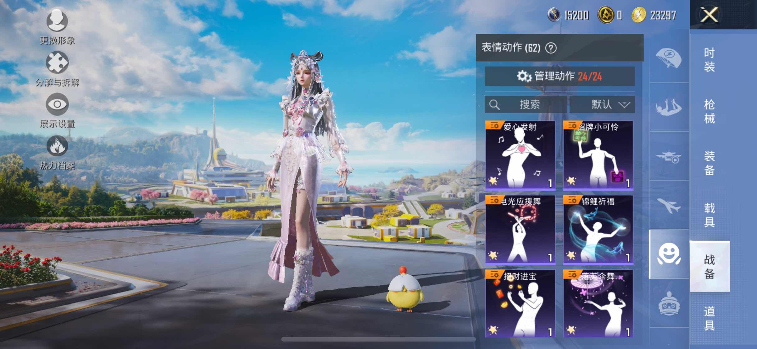 HPYXS3330018和平精英账号详情图13