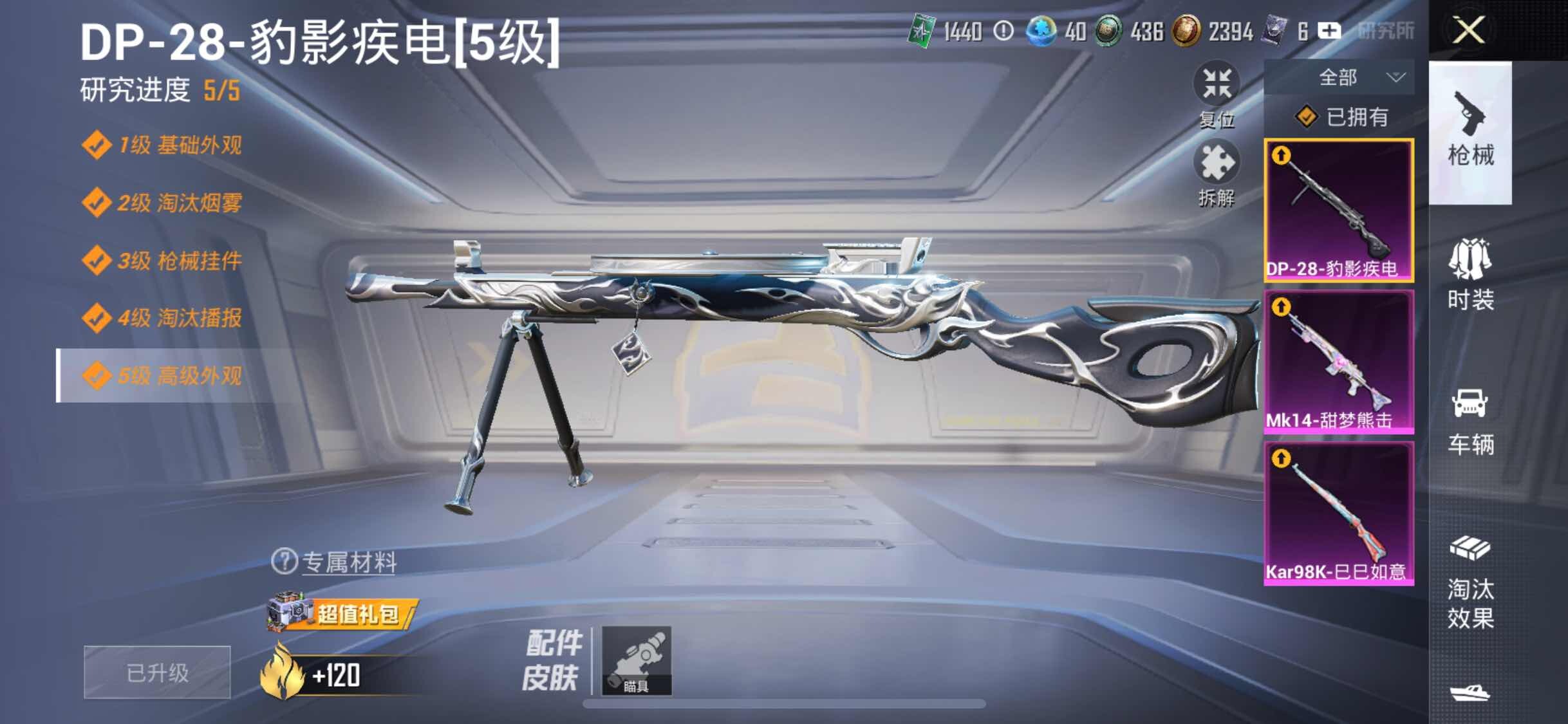 HPYXS3330018和平精英账号详情图14