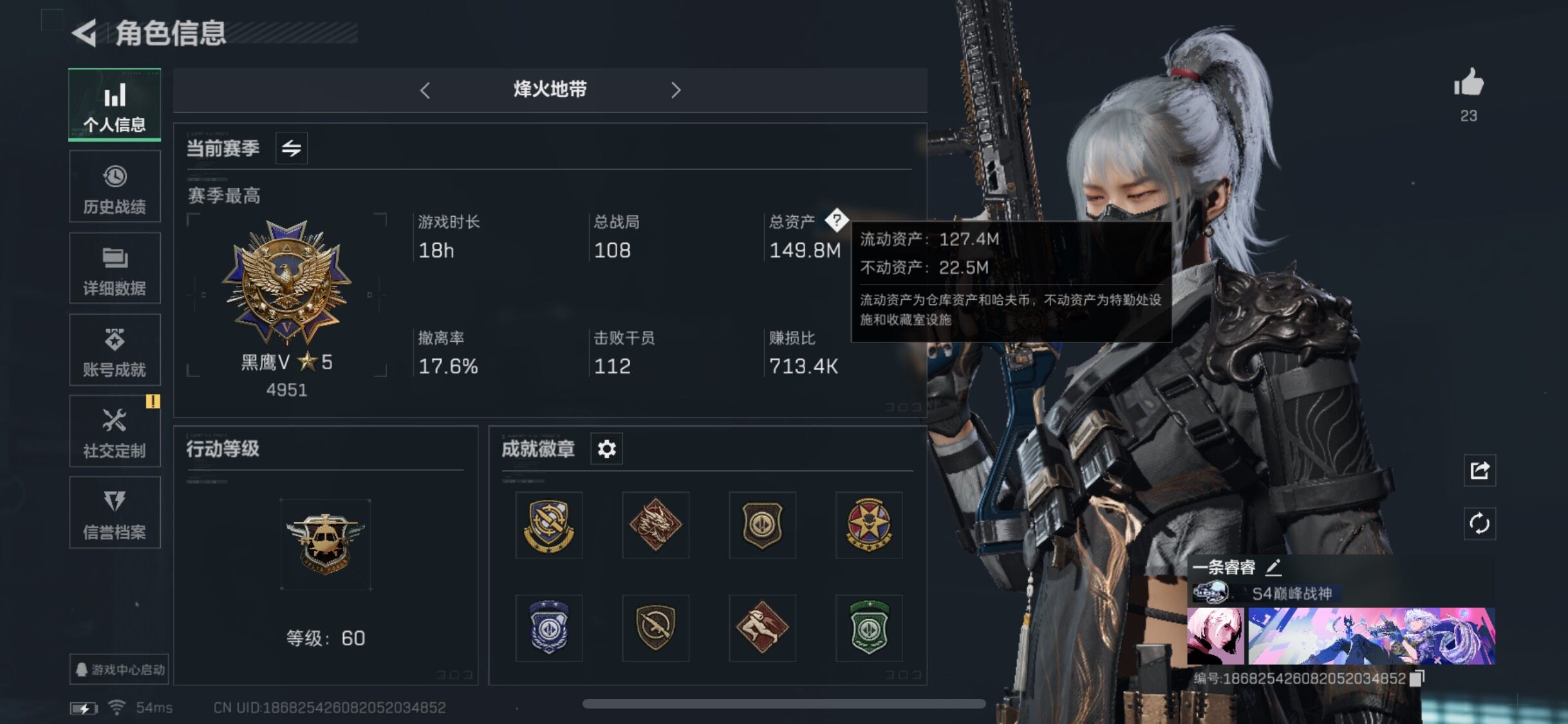 SJZYXS330069三角洲行动账号详情图2 SJZYXS330069三角洲行动账号详情图2