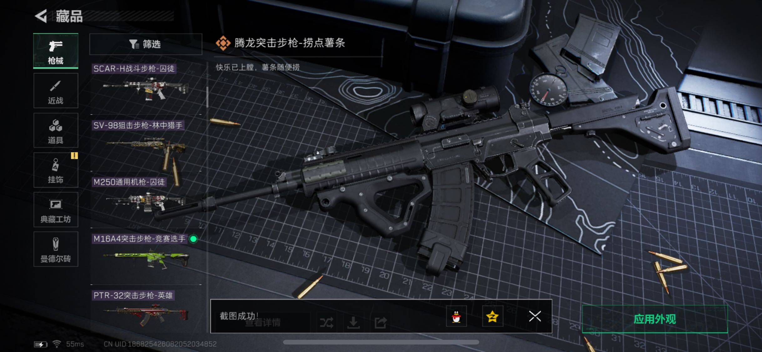 SJZYXS330069三角洲行动账号详情图9 SJZYXS330069三角洲行动账号详情图9