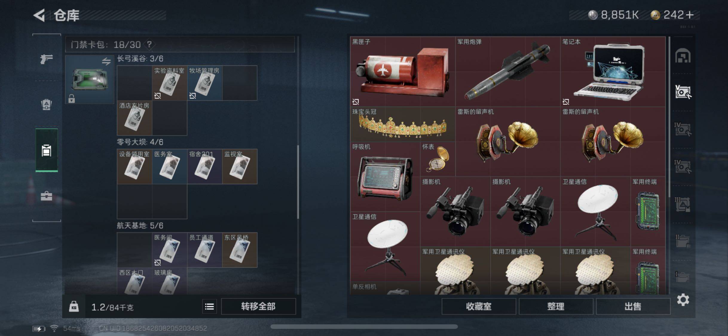 SJZYXS330069三角洲行动账号详情图13 SJZYXS330069三角洲行动账号详情图13