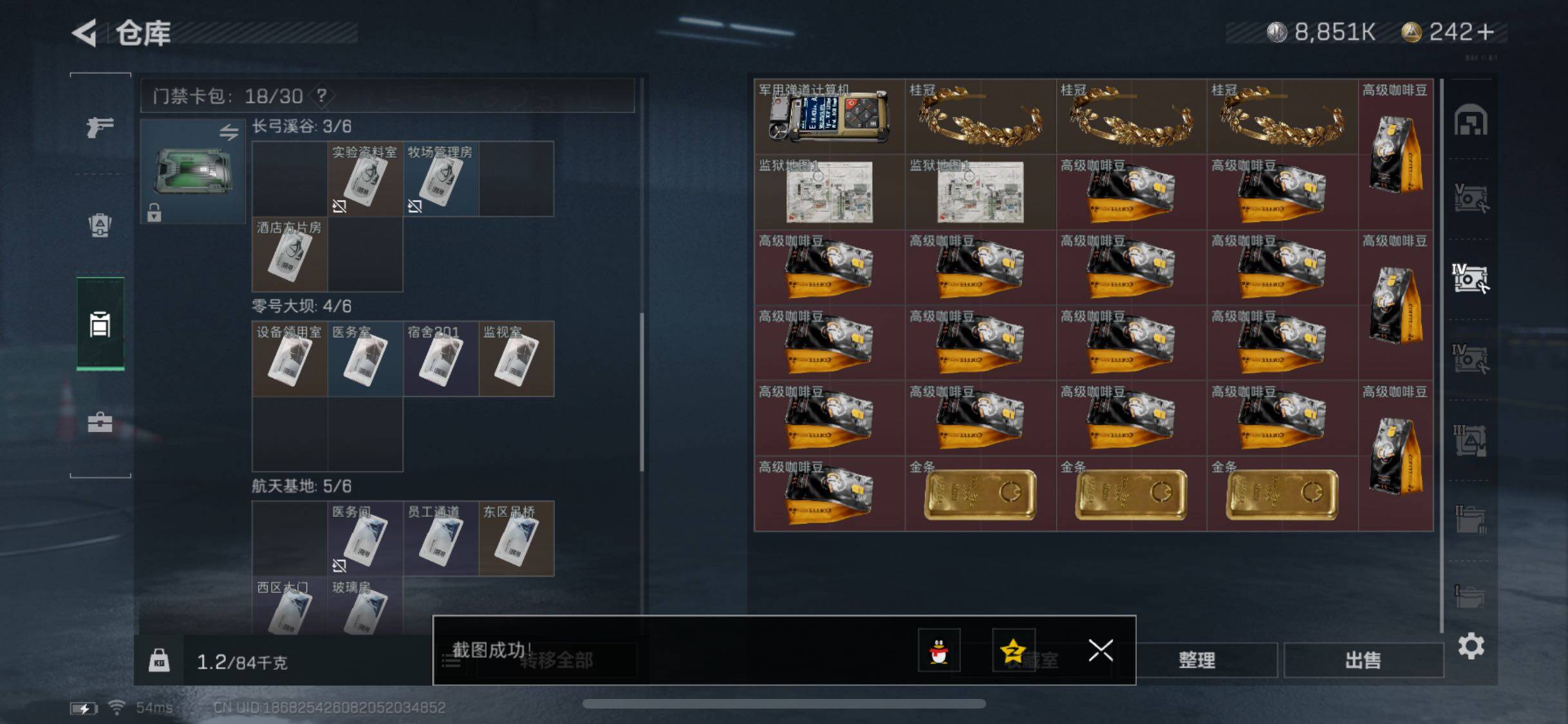 SJZYXS330069三角洲行动账号详情图14 SJZYXS330069三角洲行动账号详情图14