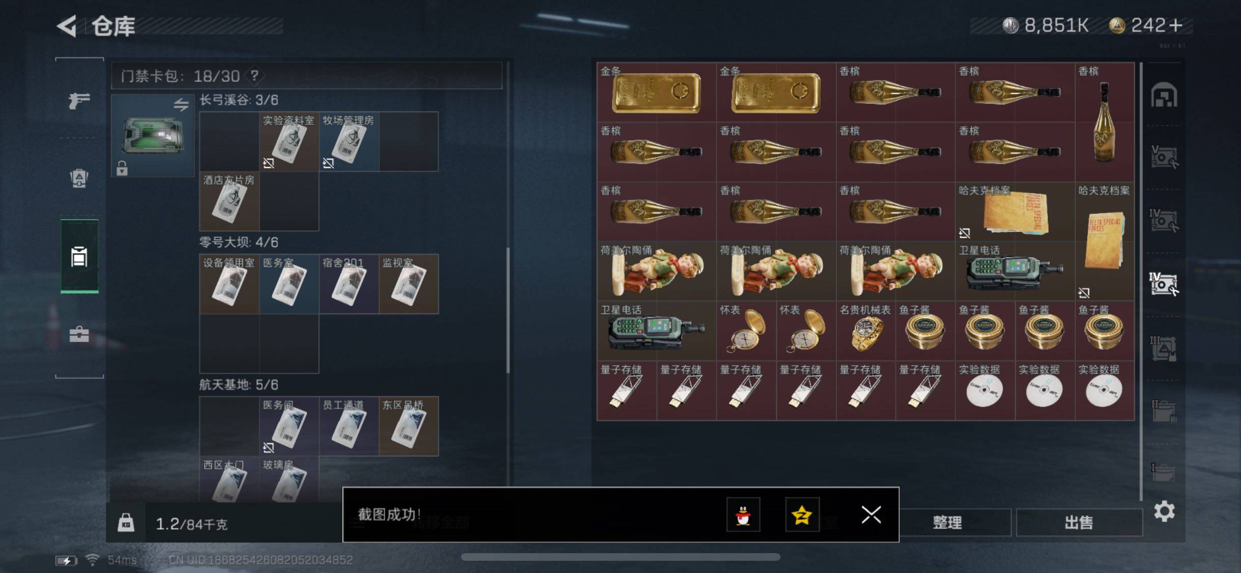 SJZYXS330069三角洲行动账号详情图15 SJZYXS330069三角洲行动账号详情图15