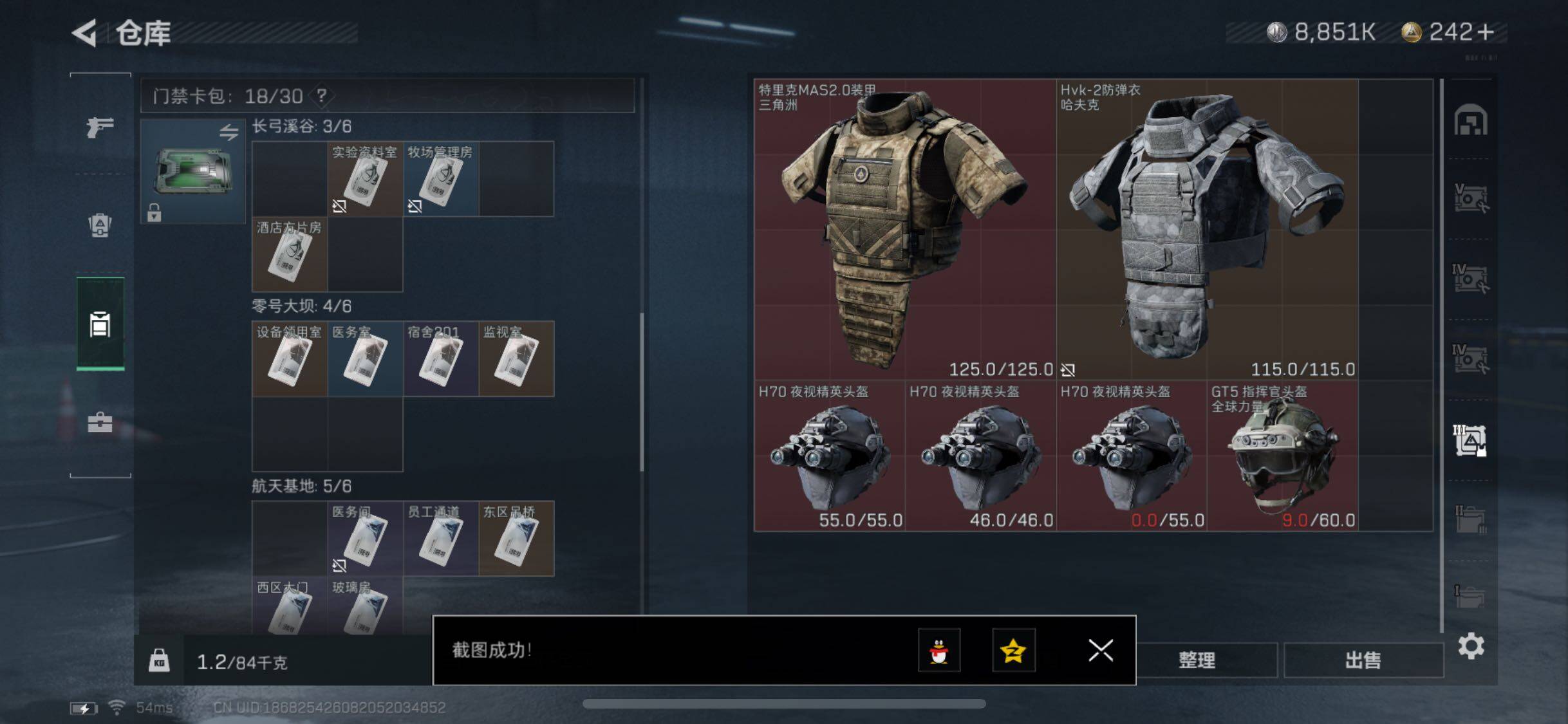 SJZYXS330069三角洲行动账号详情图16 SJZYXS330069三角洲行动账号详情图16