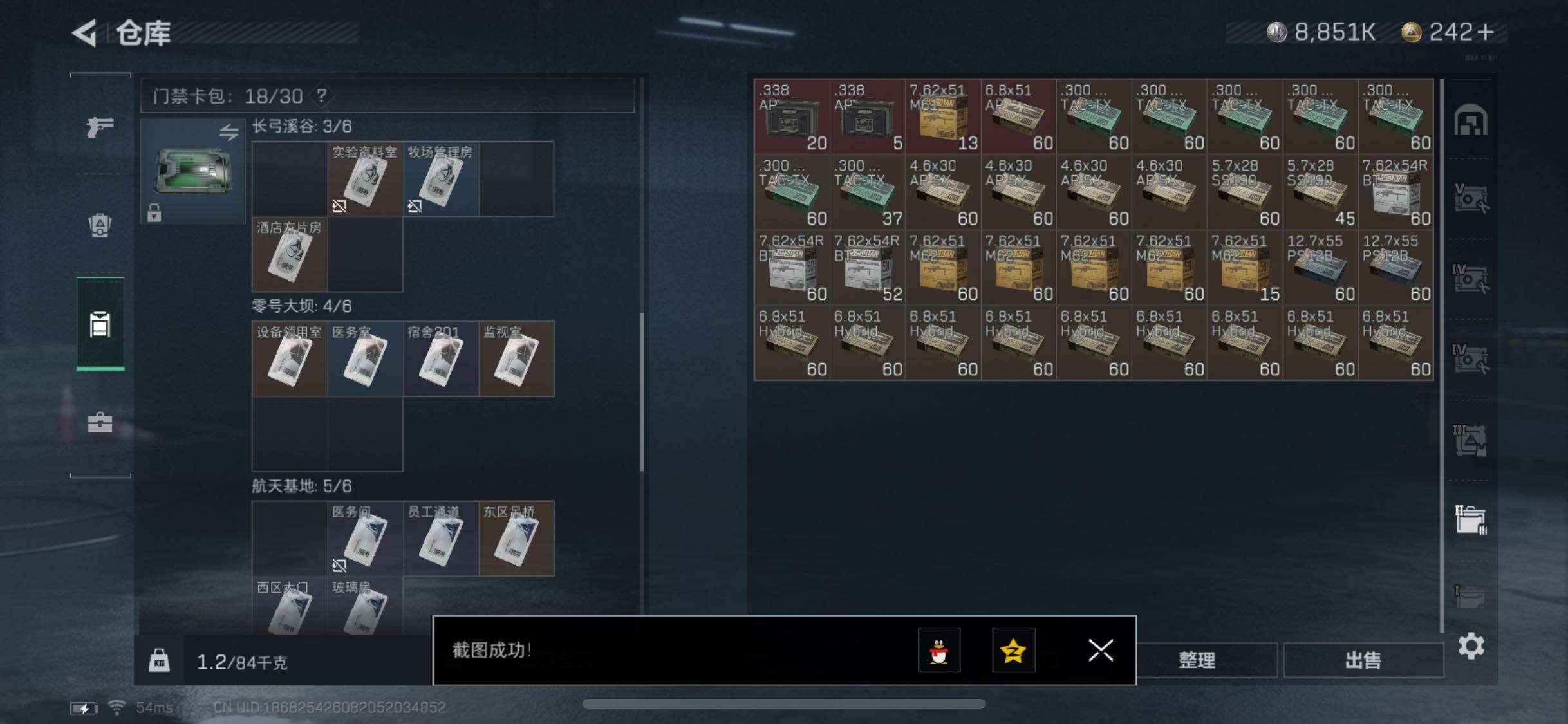 SJZYXS330069三角洲行动账号详情图17 SJZYXS330069三角洲行动账号详情图17