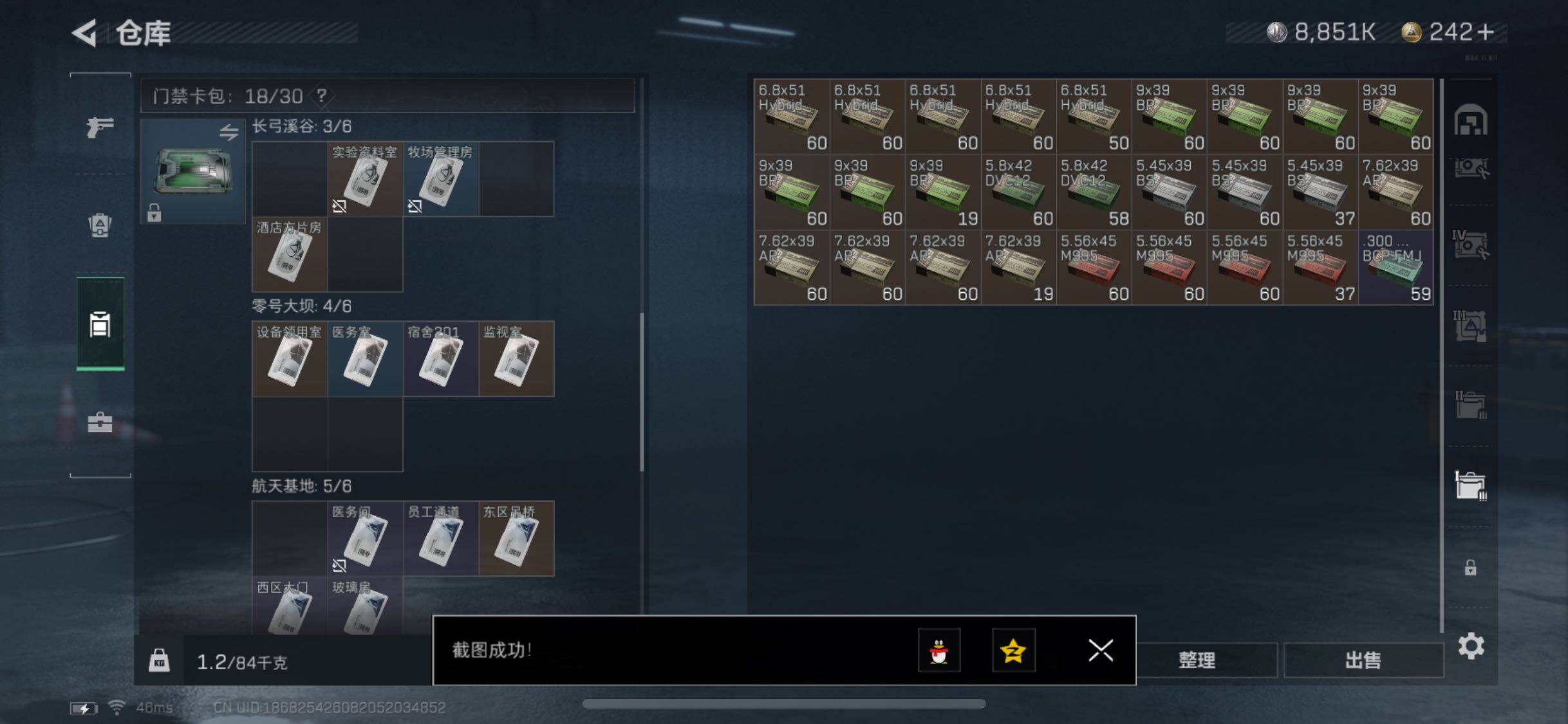 SJZYXS330069三角洲行动账号详情图18 SJZYXS330069三角洲行动账号详情图18
