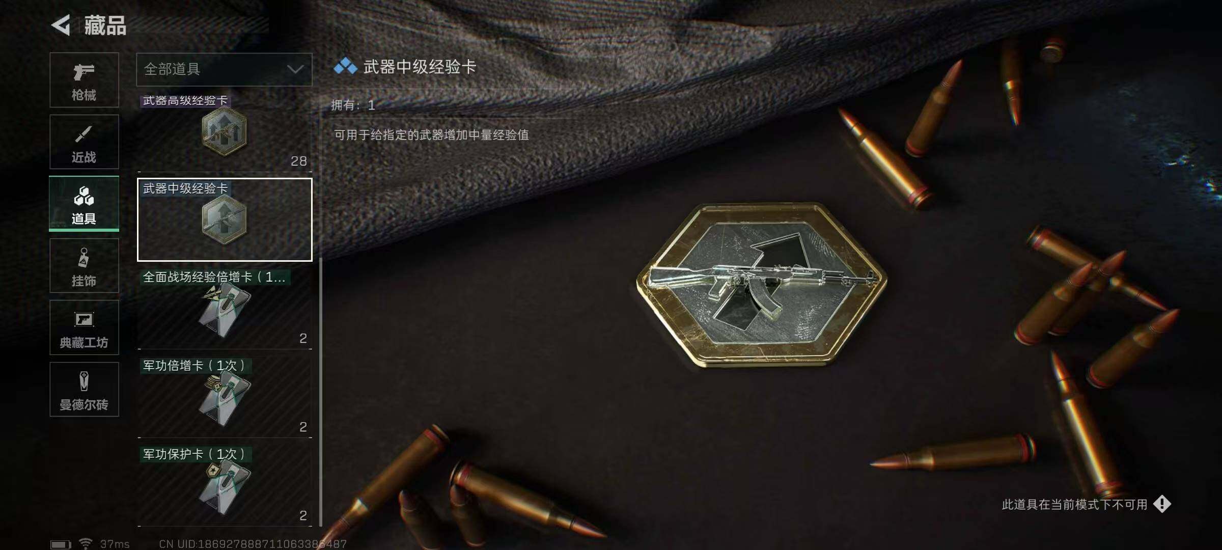 SJZEY330105三角洲行动账号详情图9 SJZEY330105三角洲行动账号详情图9