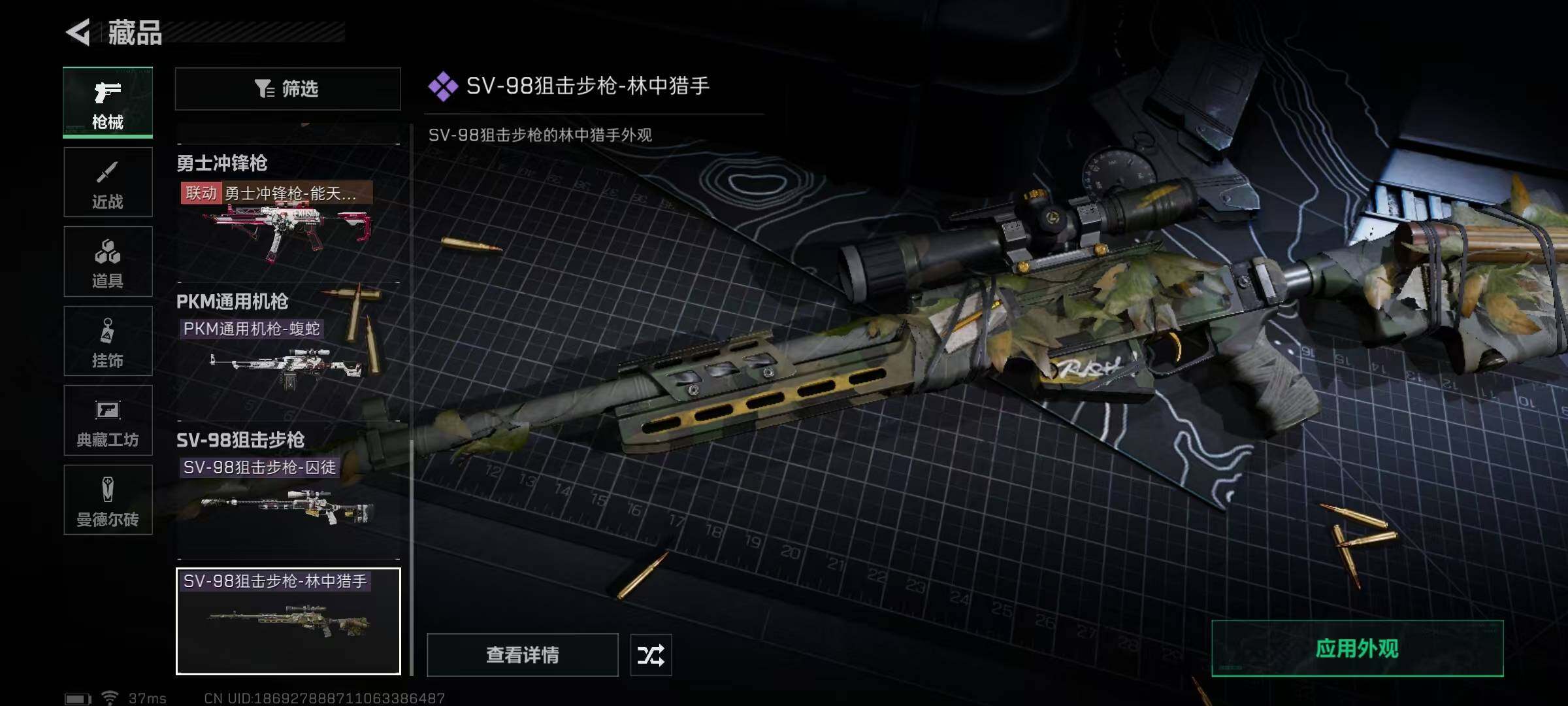 SJZEY330105三角洲行动账号详情图12 SJZEY330105三角洲行动账号详情图12