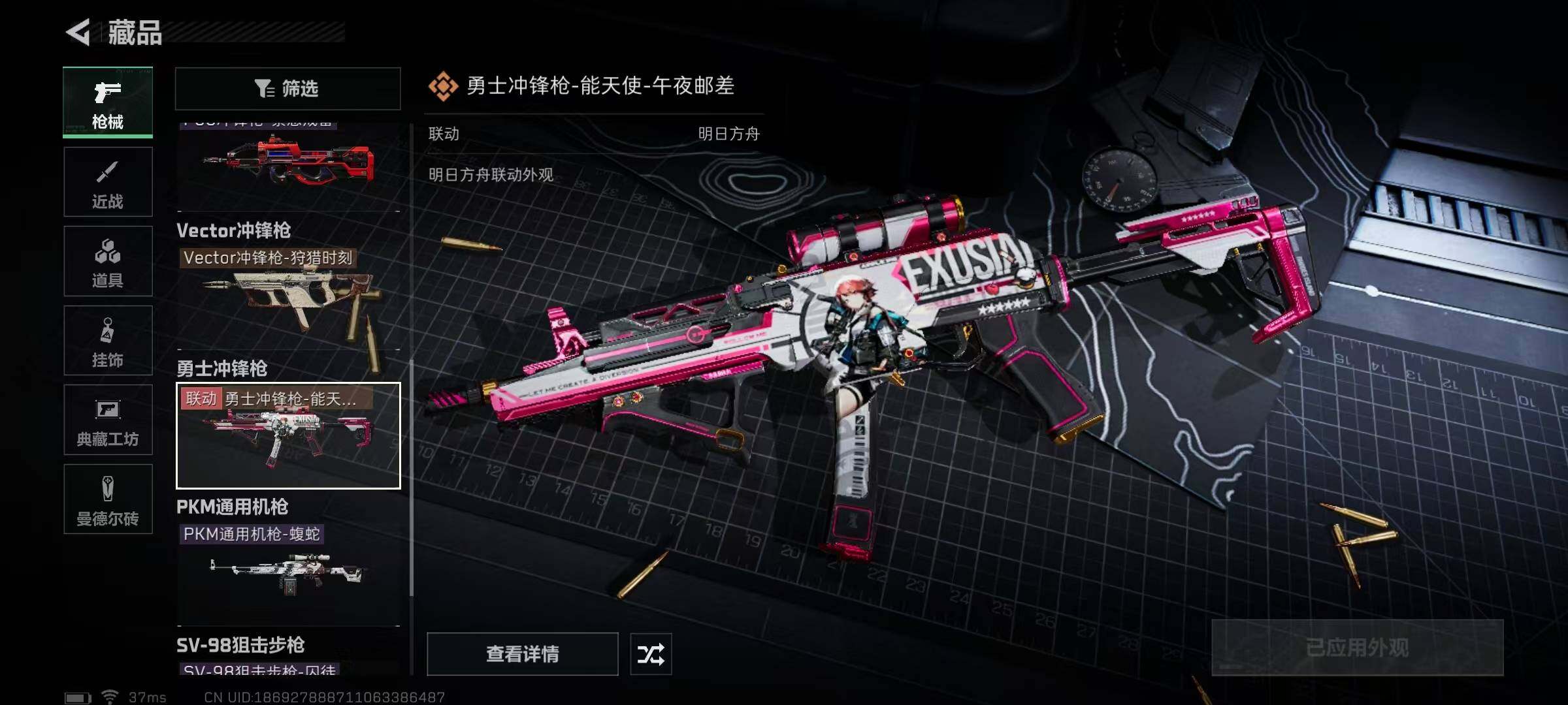 SJZEY330105三角洲行动账号详情图13 SJZEY330105三角洲行动账号详情图13