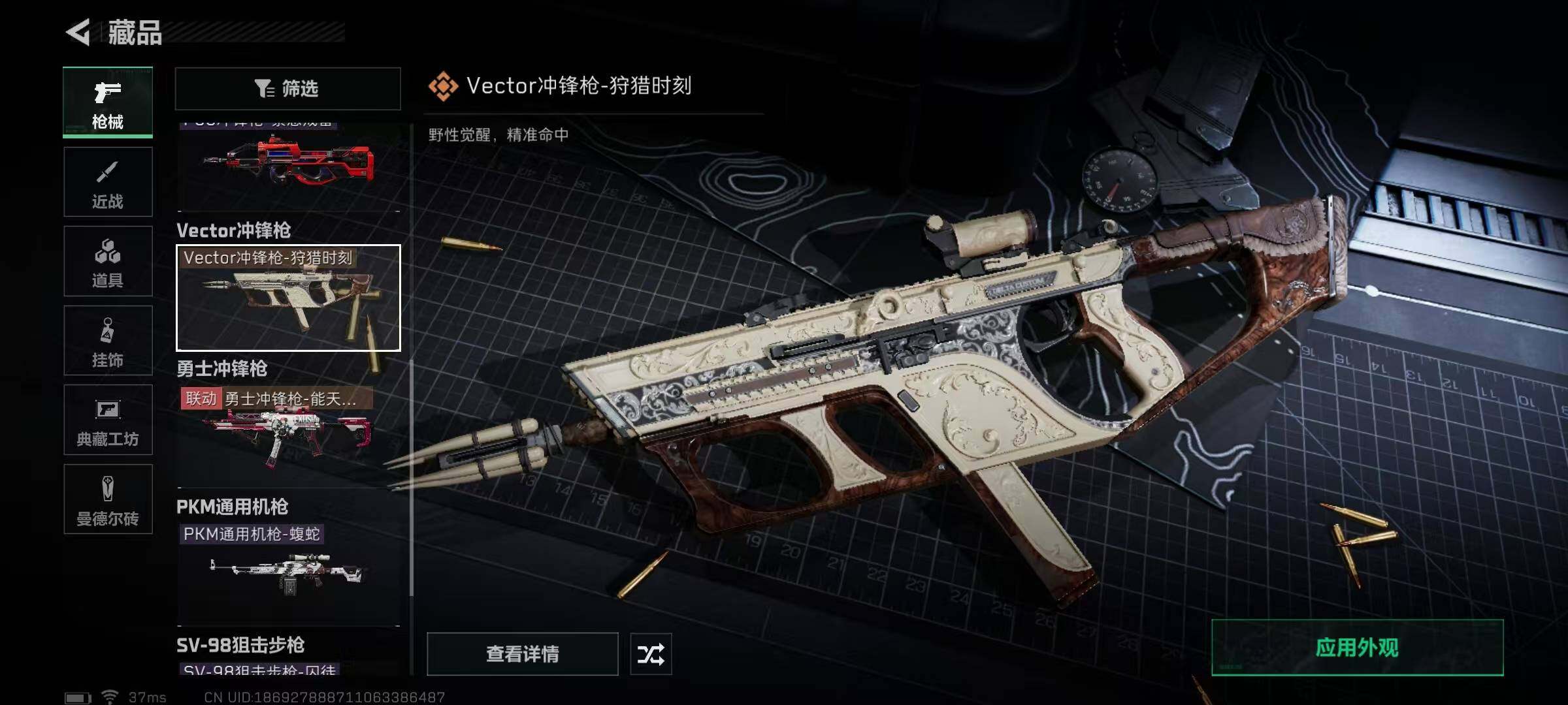 SJZEY330105三角洲行动账号详情图14 SJZEY330105三角洲行动账号详情图14