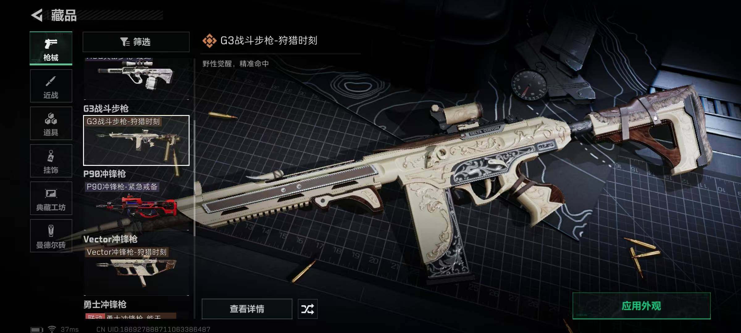 SJZEY330105三角洲行动账号详情图15 SJZEY330105三角洲行动账号详情图15