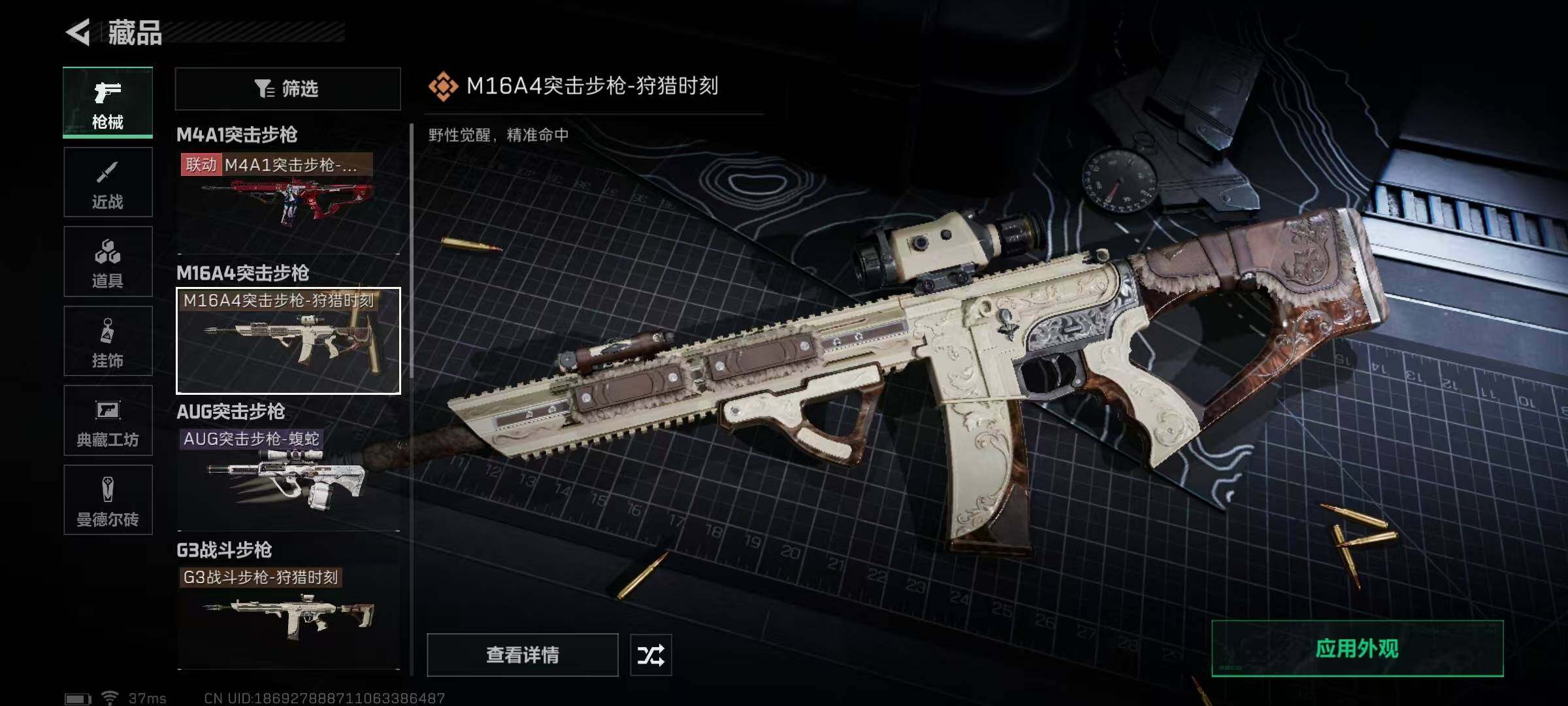 SJZEY330105三角洲行动账号详情图16 SJZEY330105三角洲行动账号详情图16