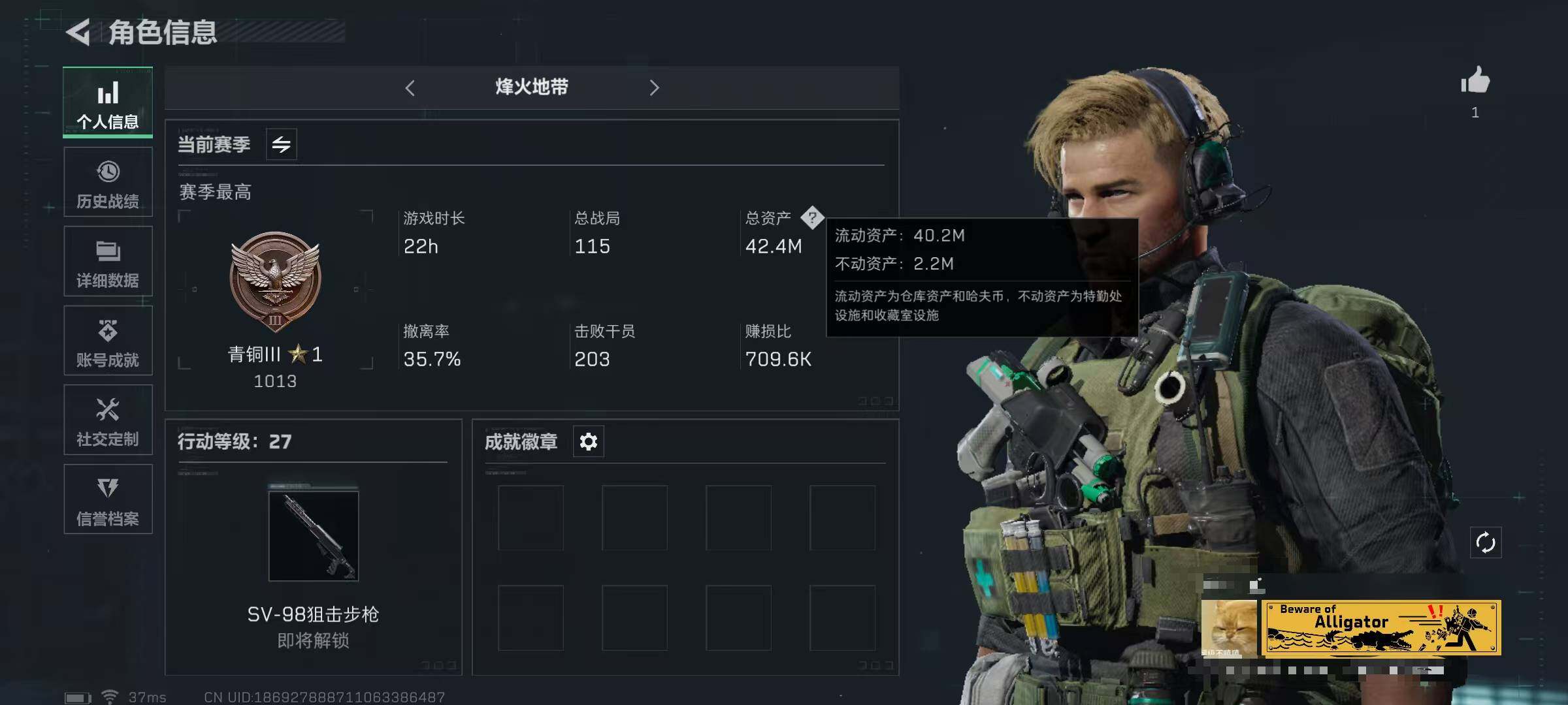 SJZEY330105三角洲行动账号详情图3 SJZEY330105三角洲行动账号详情图3