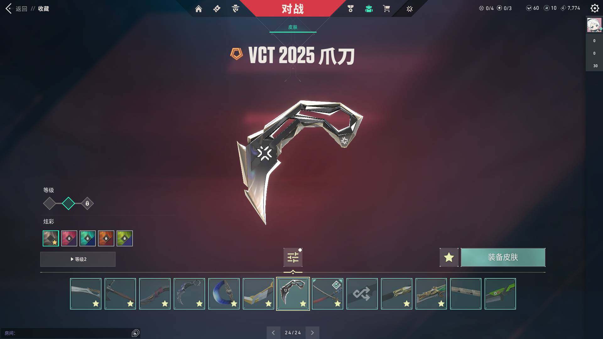WWQQM312631无畏契约账号详情图20 WWQQM312631无畏契约账号详情图20