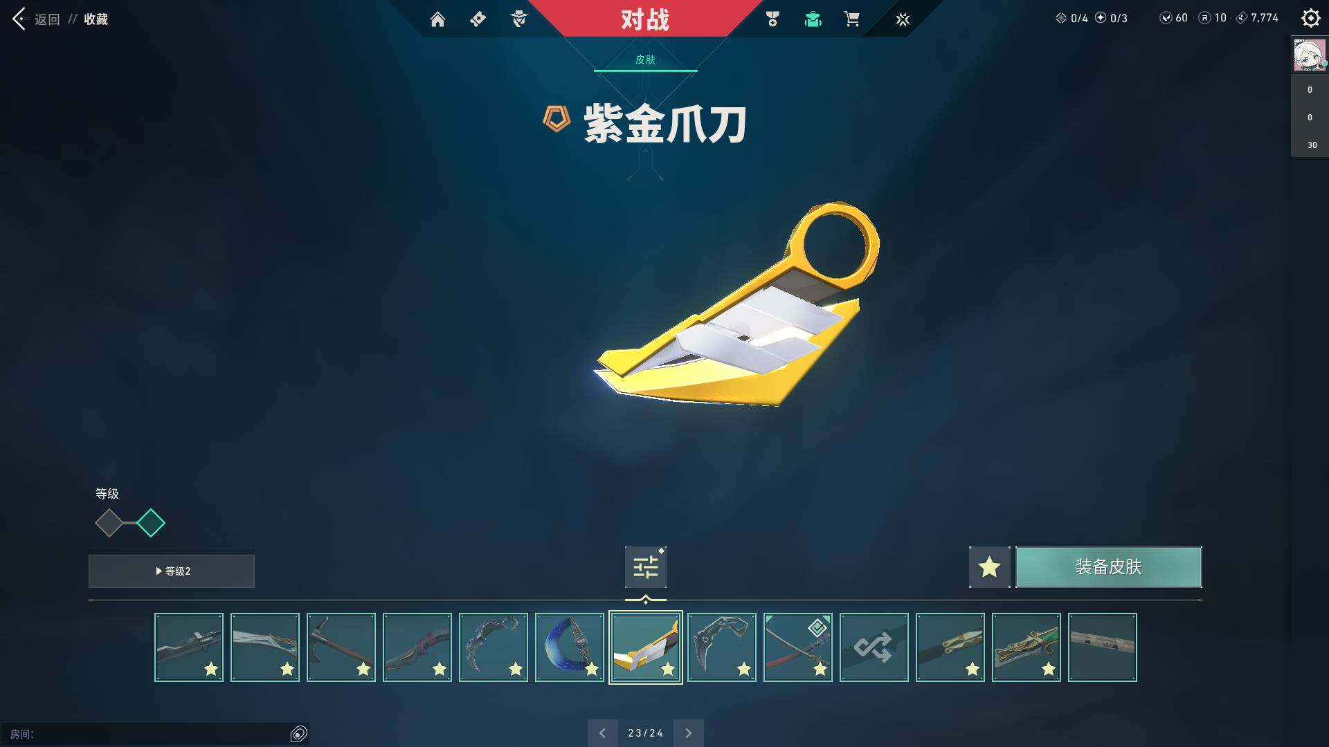 WWQQM312631无畏契约账号详情图21 WWQQM312631无畏契约账号详情图21