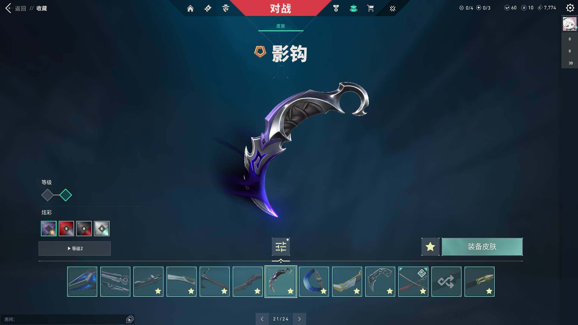 WWQQM312631无畏契约账号详情图22 WWQQM312631无畏契约账号详情图22