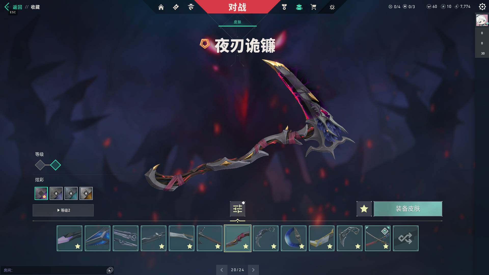 WWQQM312631无畏契约账号详情图23 WWQQM312631无畏契约账号详情图23