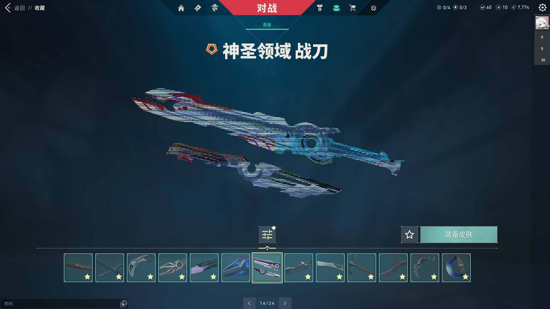 WWQQM312631无畏契约账号详情图25 WWQQM312631无畏契约账号详情图25