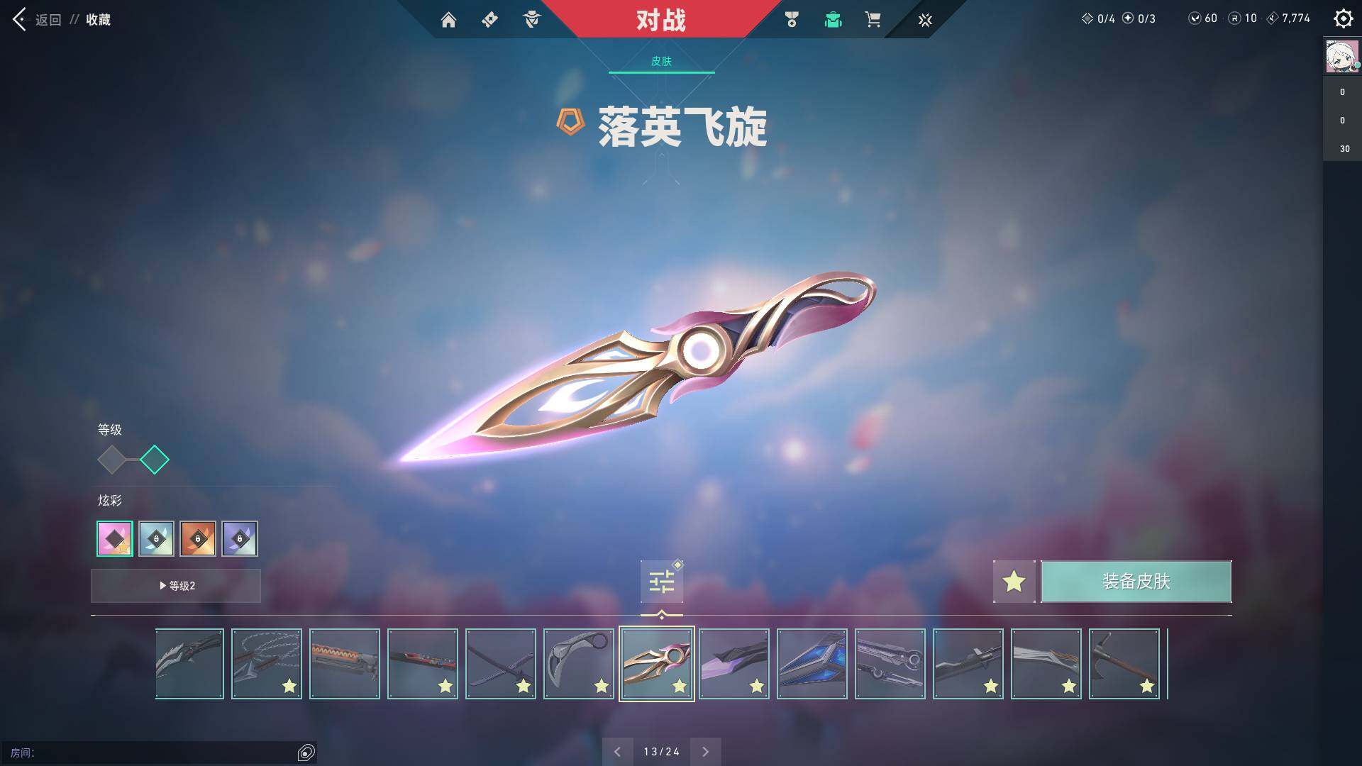 WWQQM312631无畏契约账号详情图26 WWQQM312631无畏契约账号详情图26