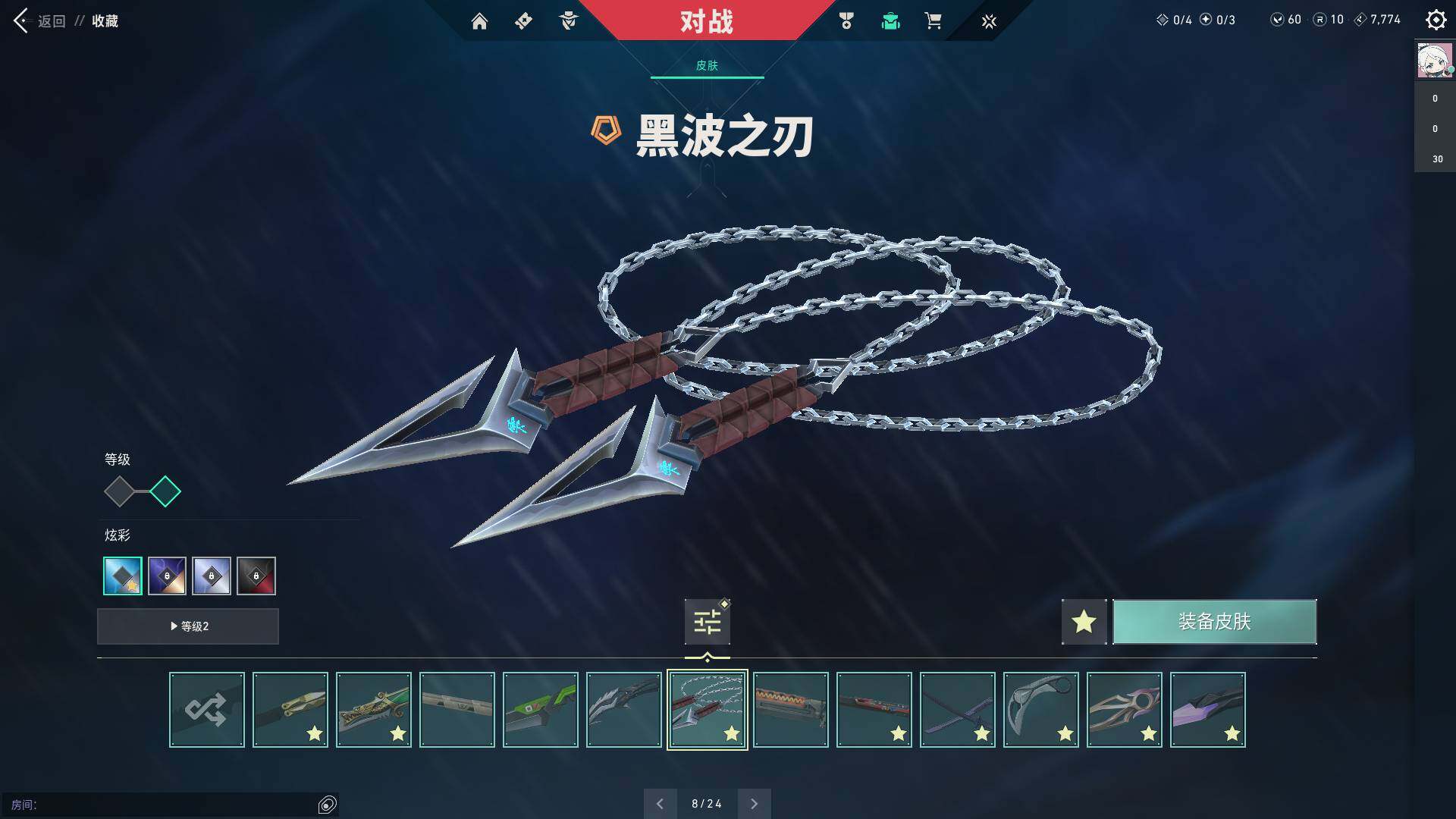 WWQQM312631无畏契约账号详情图28 WWQQM312631无畏契约账号详情图28