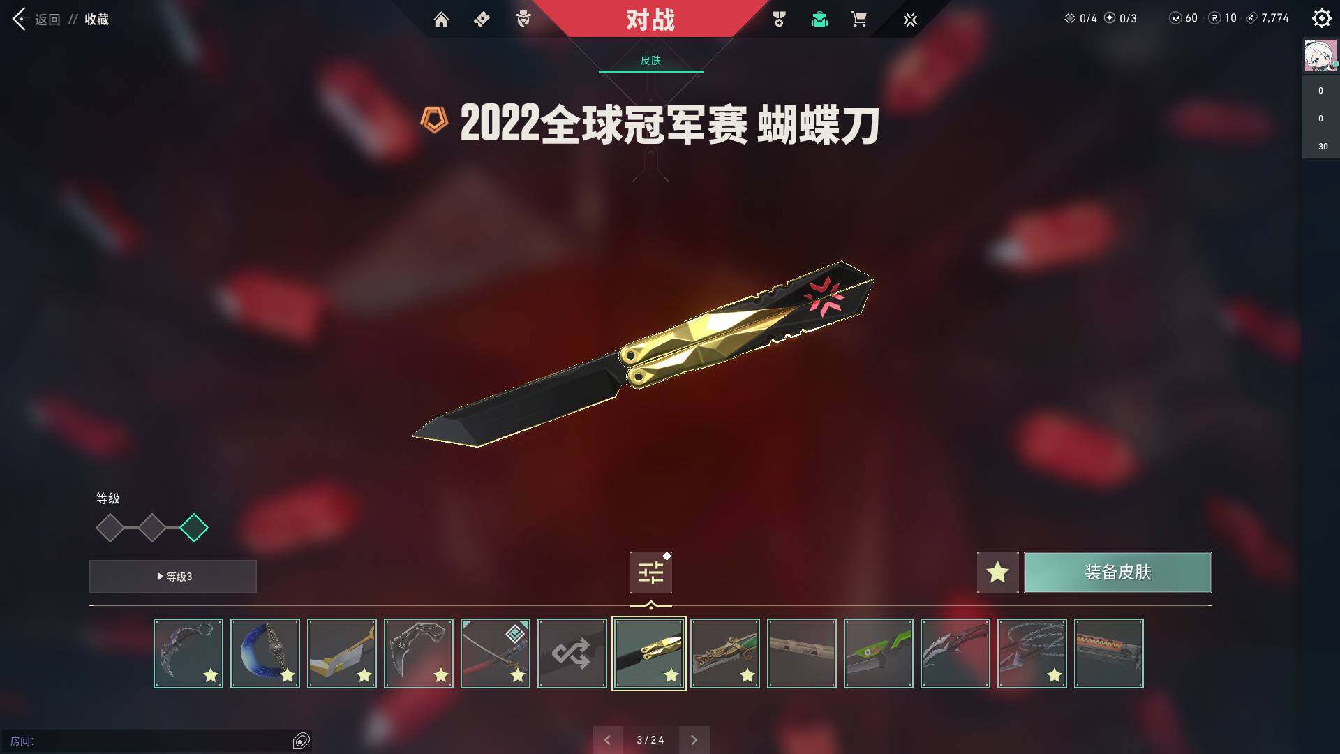 WWQQM312631无畏契约账号详情图29 WWQQM312631无畏契约账号详情图29