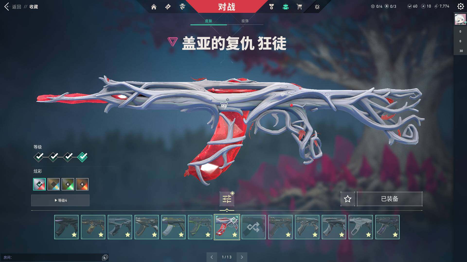 WWQQM312631无畏契约账号详情图30 WWQQM312631无畏契约账号详情图30