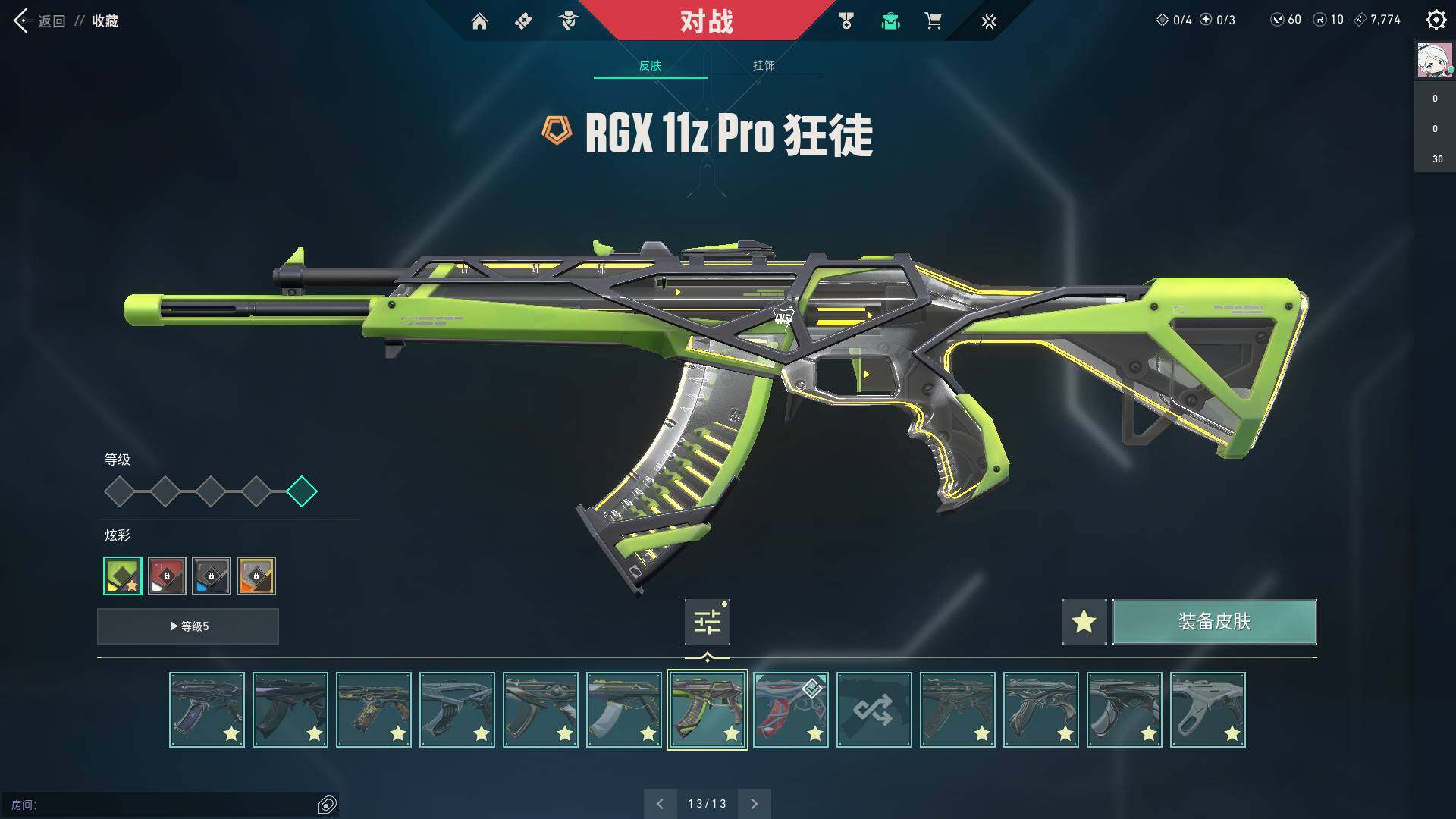 WWQQM312631无畏契约账号详情图31 WWQQM312631无畏契约账号详情图31