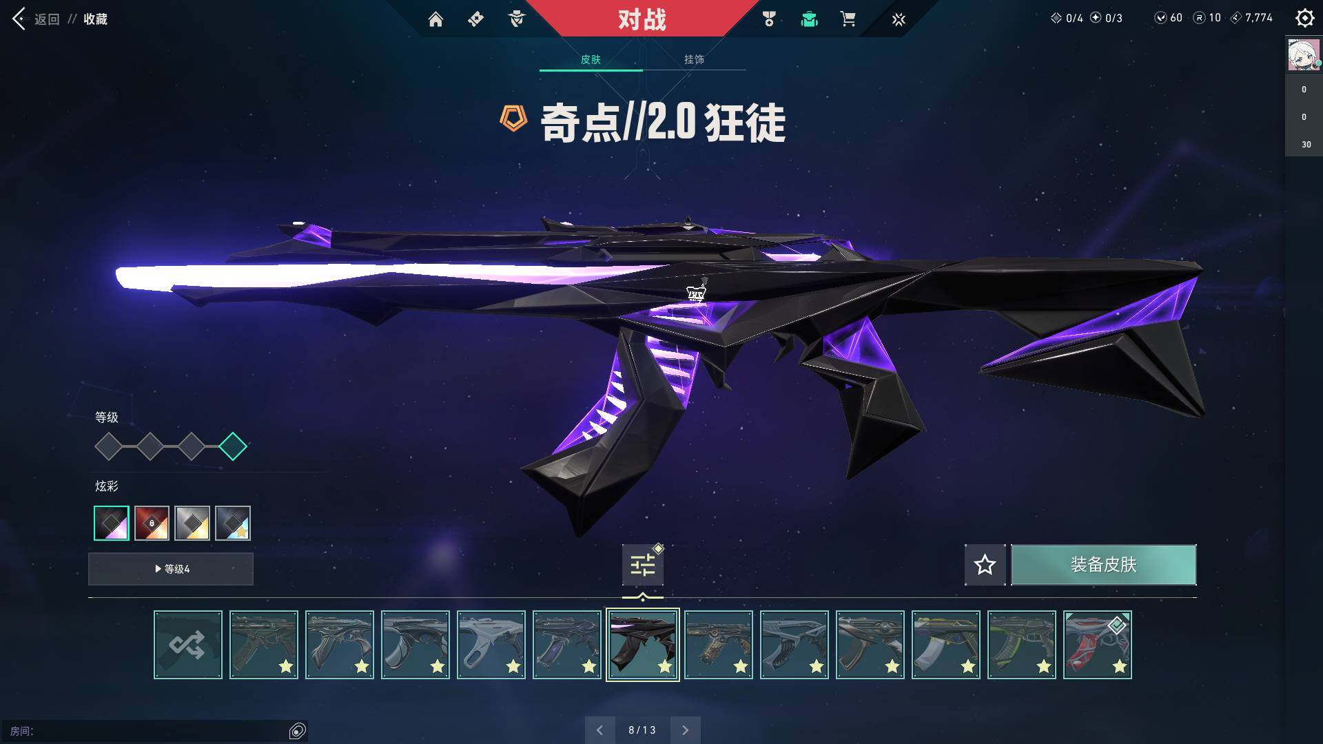 WWQQM312631无畏契约账号详情图33 WWQQM312631无畏契约账号详情图33