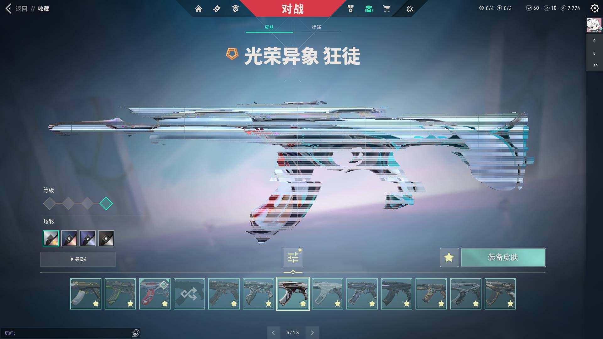 WWQQM312631无畏契约账号详情图34 WWQQM312631无畏契约账号详情图34